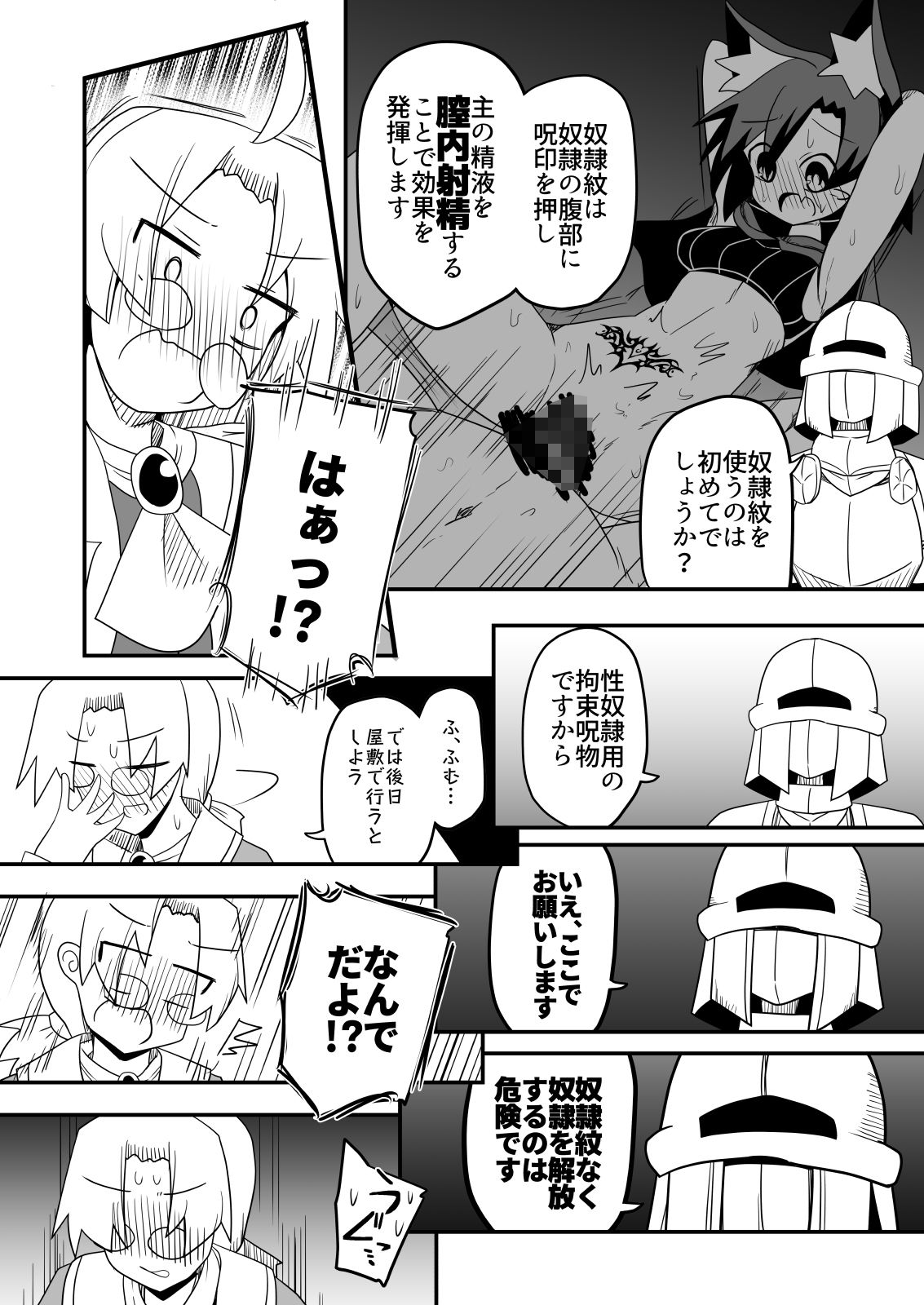 盗賊ちゃんが勇者サマの奴●に堕ちた理由の画像6