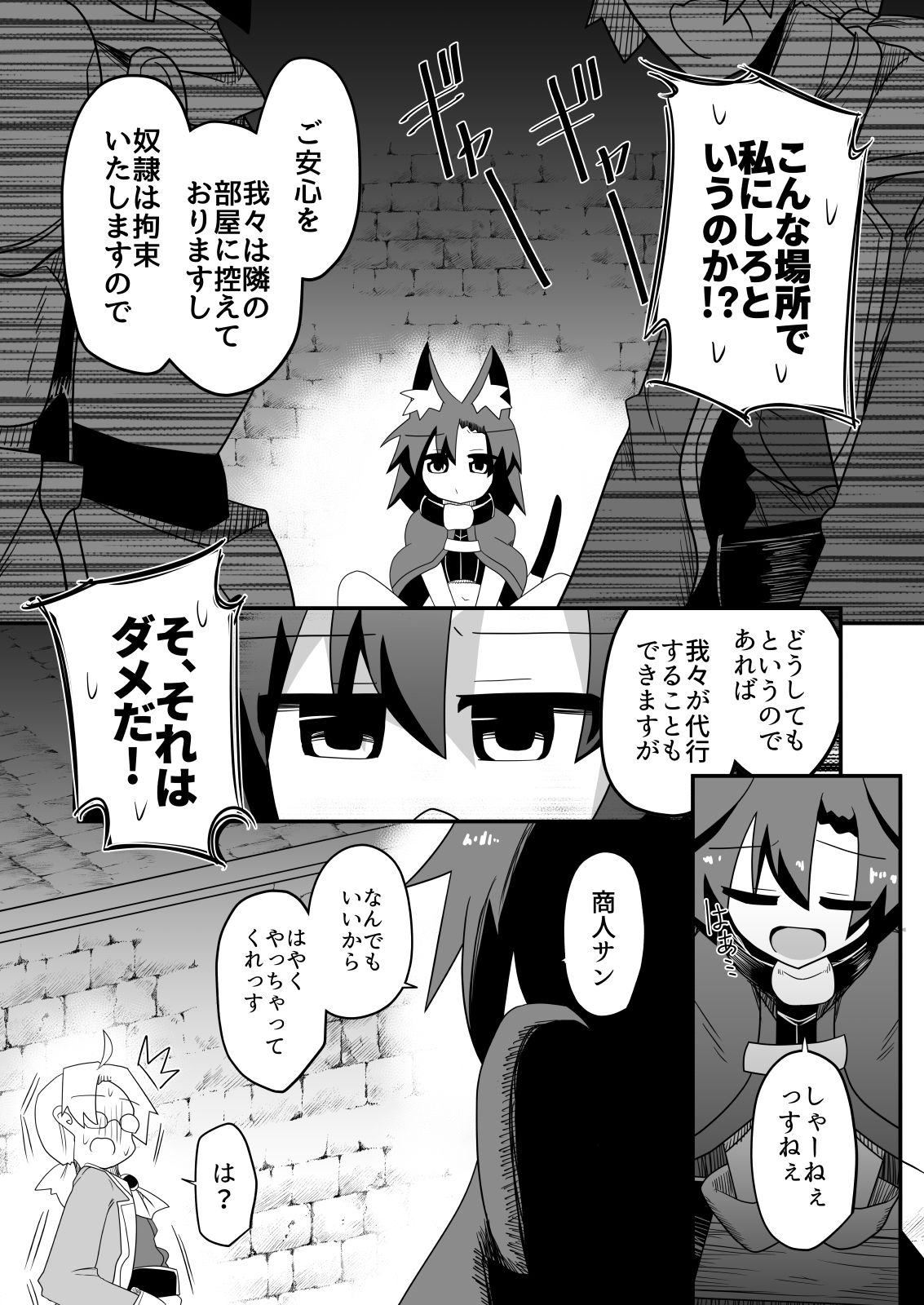 盗賊ちゃんが勇者サマの奴●に堕ちた理由の画像7