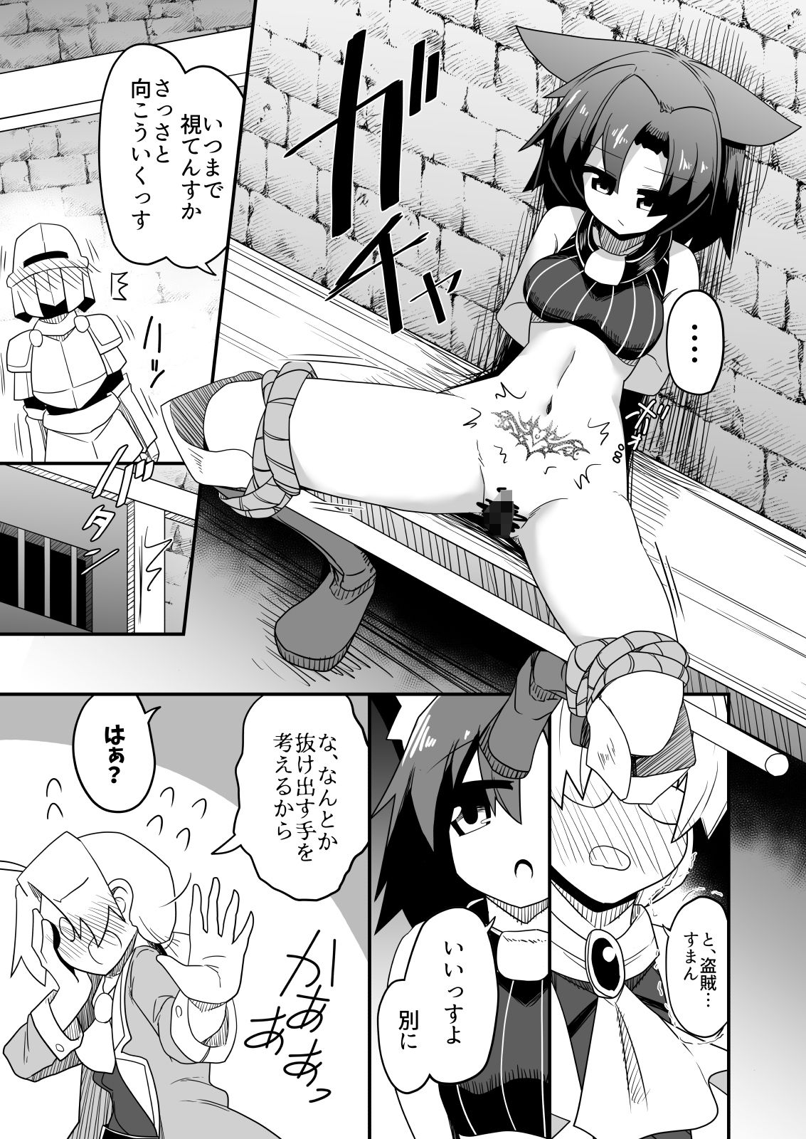 盗賊ちゃんが勇者サマの奴●に堕ちた理由の画像8