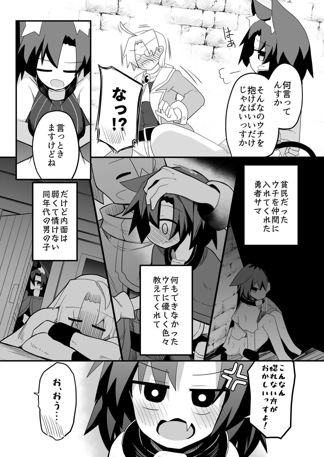盗賊ちゃんが勇者サマの奴●に堕ちた理由の画像9