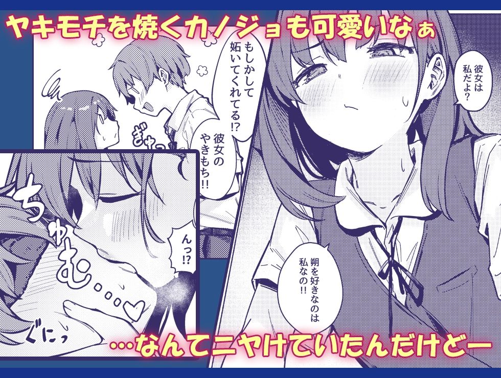独占欲強めなこなつちゃんは甘噛みたい 立ち読み 3 / 9