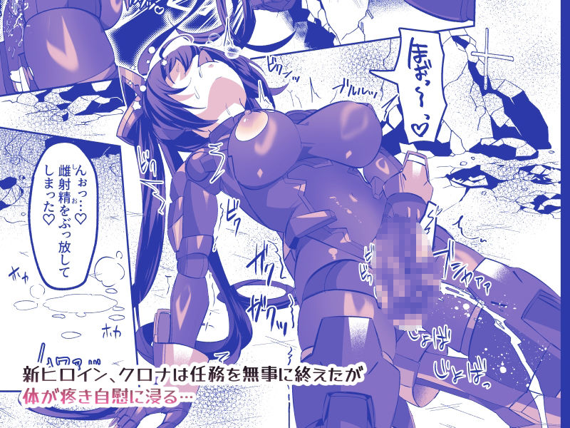 SF娘〜メカ少女部隊に配属された俺指揮官、ぴっちりスーツお姉ちゃんとハイレグ娘のパワーセックスで搾精される〜のサンプル画像 2