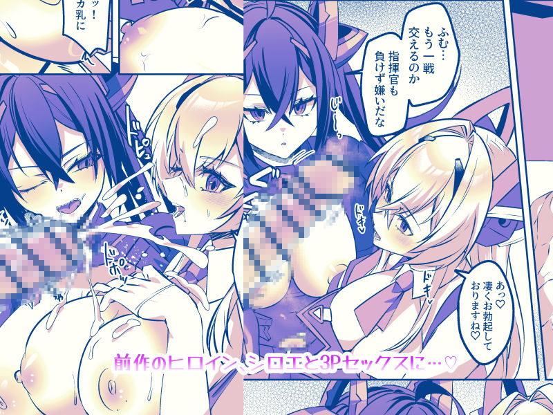 SF娘〜メカ少女部隊に配属された俺指揮官、ぴっちりスーツお姉ちゃんとハイレグ娘のパワーセックスで搾精される〜のサンプル画像 4