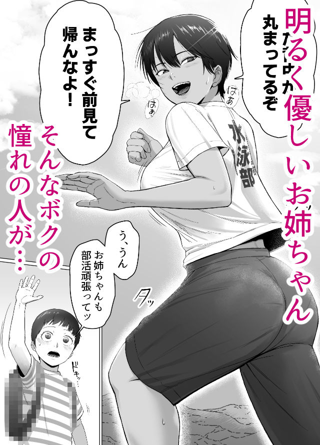 ボクは気づけなかったのサンプル画像 1