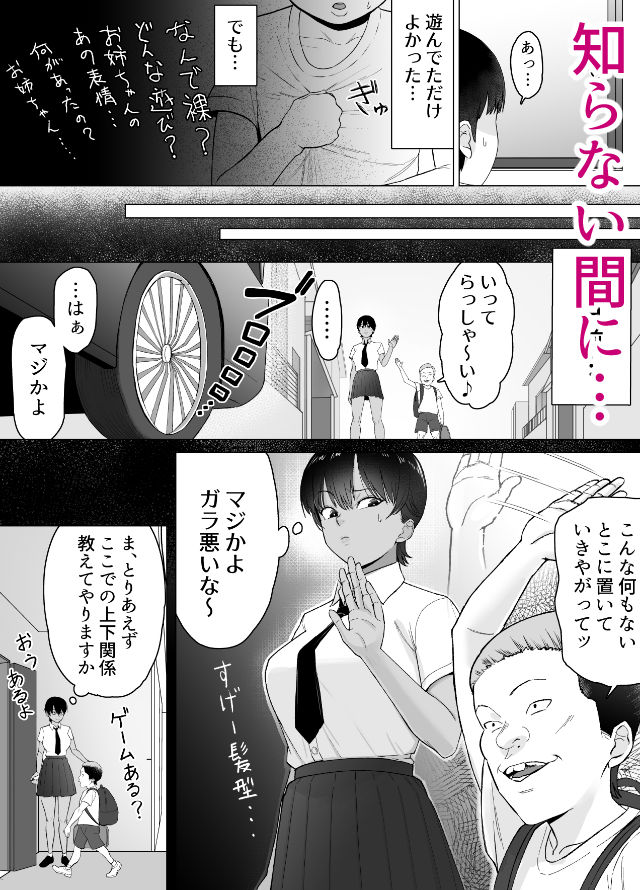 ボクは気づけなかったのサンプル画像 2
