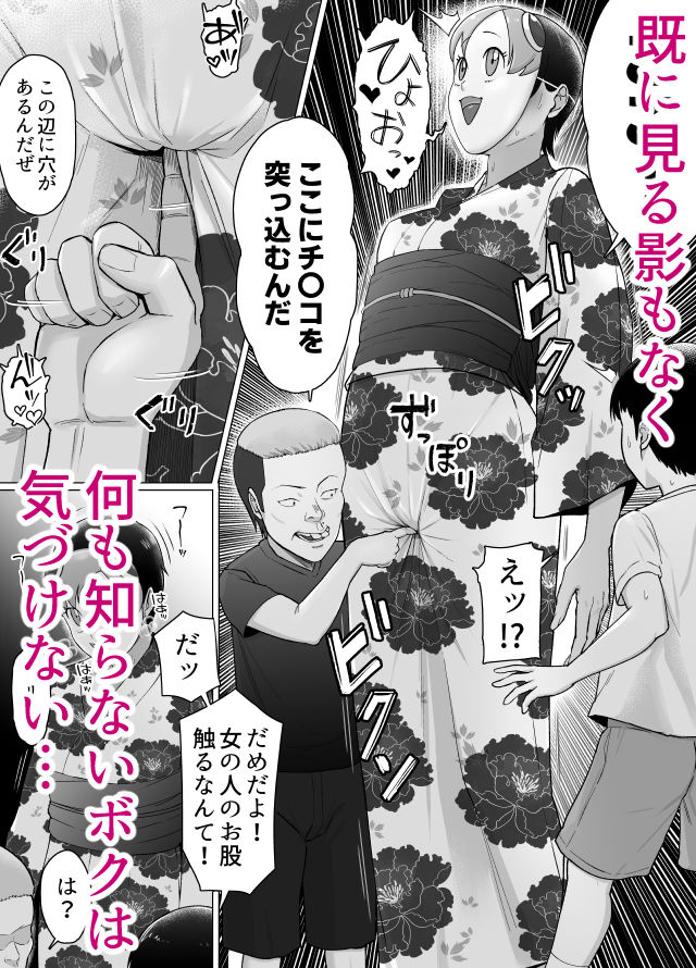 ボクは気づけなかったのサンプル画像 5