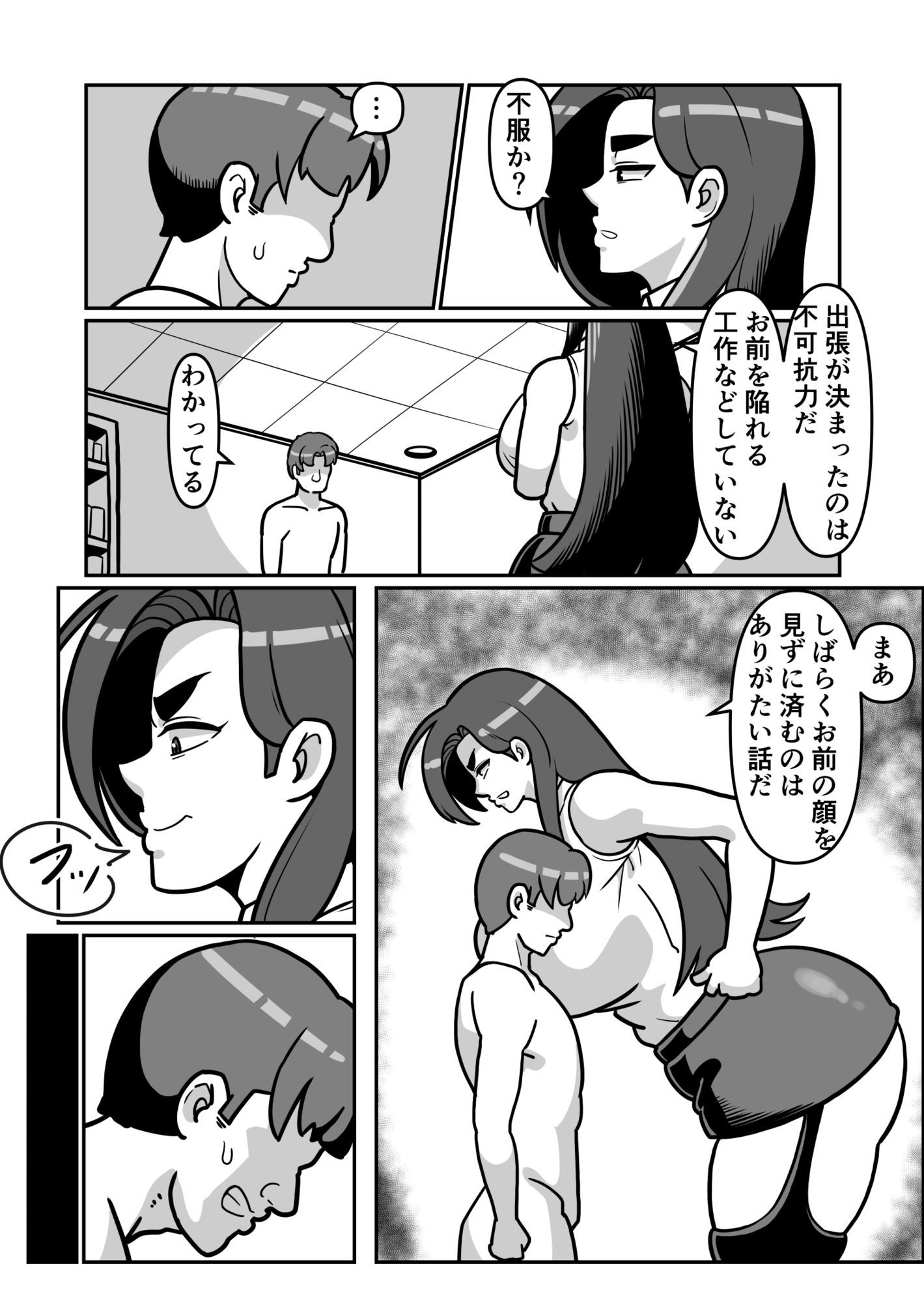 バリははっ1.5のサンプル画像 5