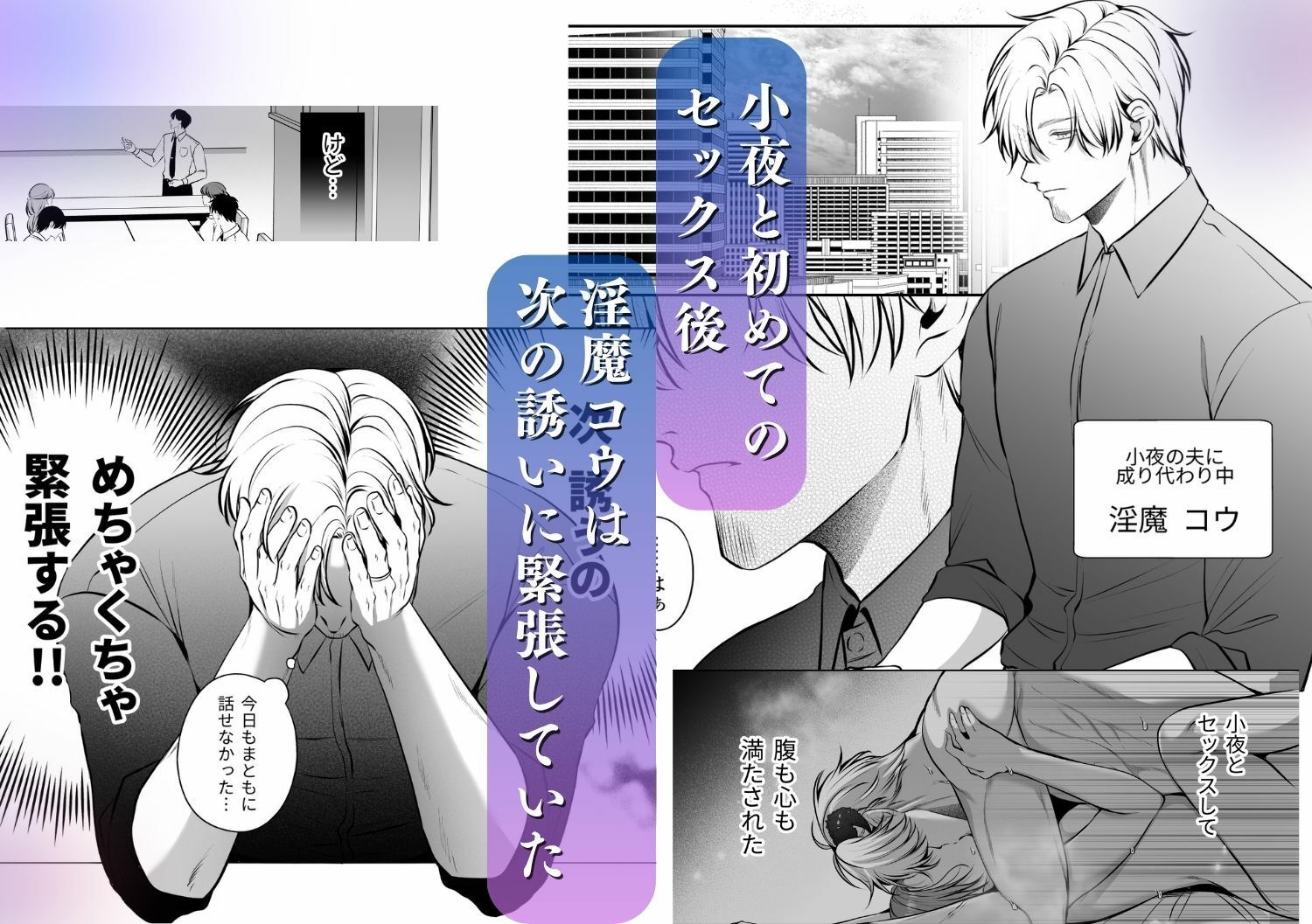 成り代わり淫魔と偽装結婚2 立ち読み 2 / 9
