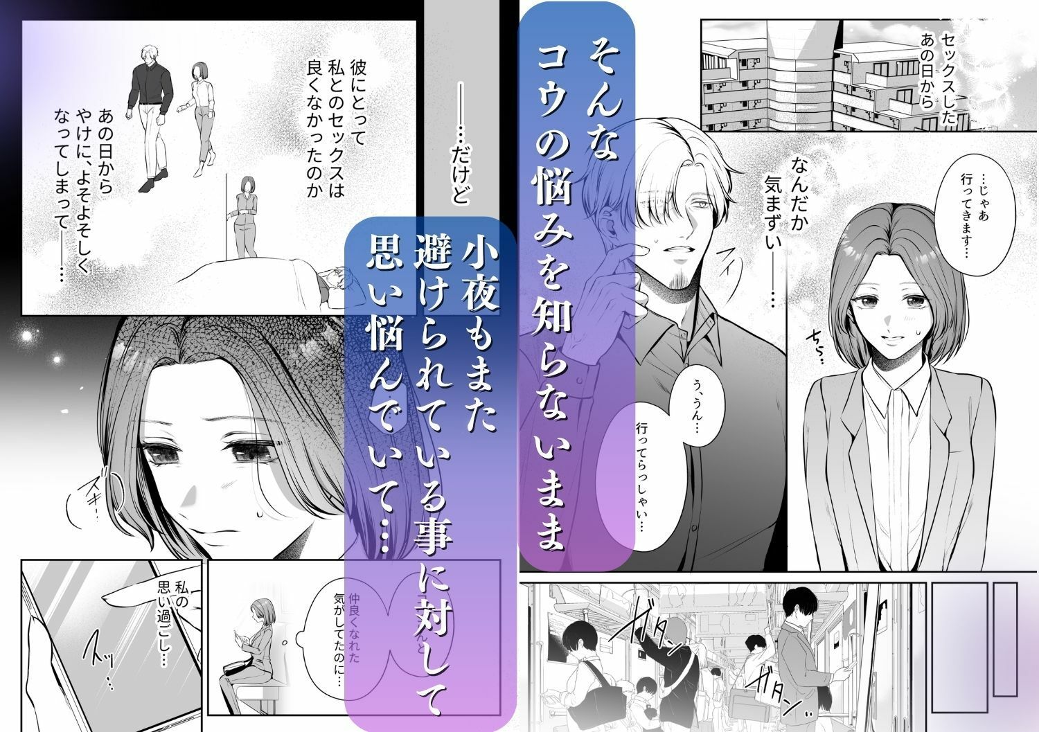成り代わり淫魔と偽装結婚2 立ち読み 3 / 9