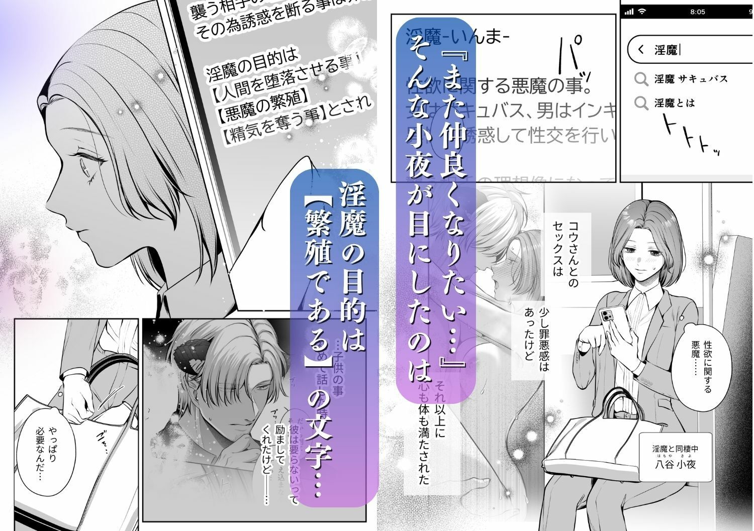 成り代わり淫魔と偽装結婚2 立ち読み 4 / 9