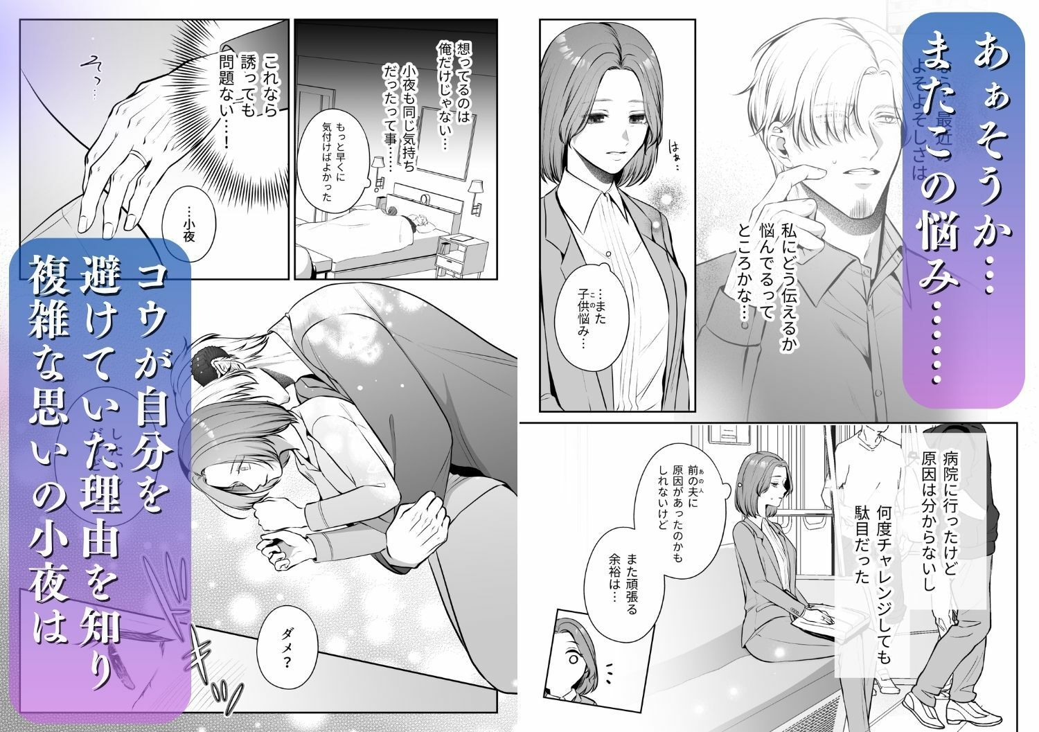 成り代わり淫魔と偽装結婚2 立ち読み 5 / 9