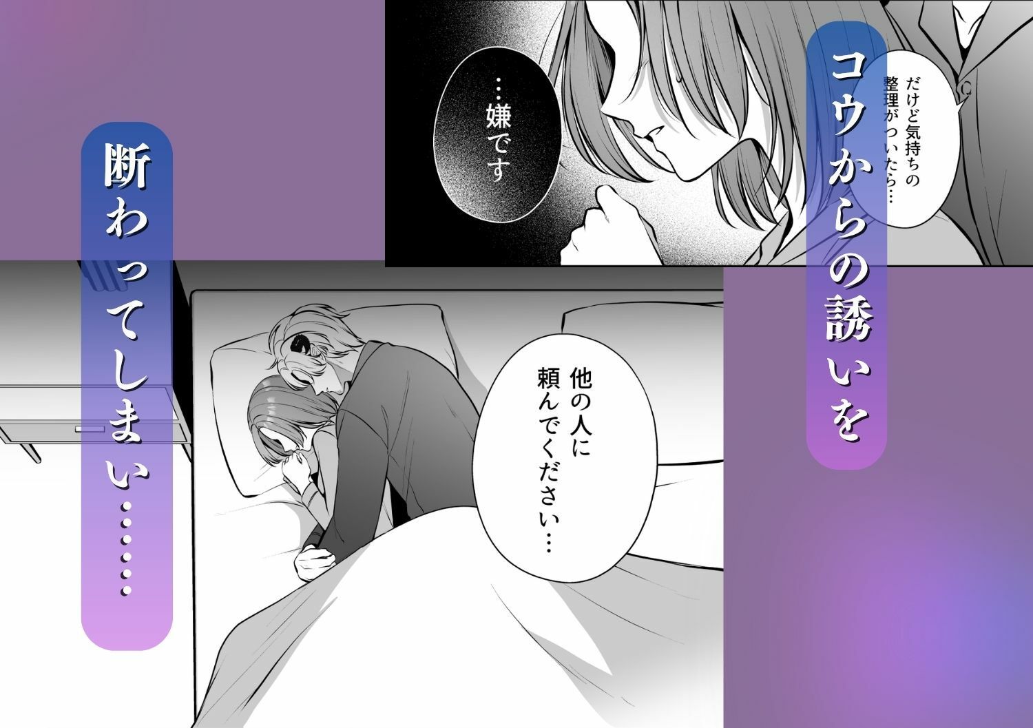 成り代わり淫魔と偽装結婚2 立ち読み 6 / 9