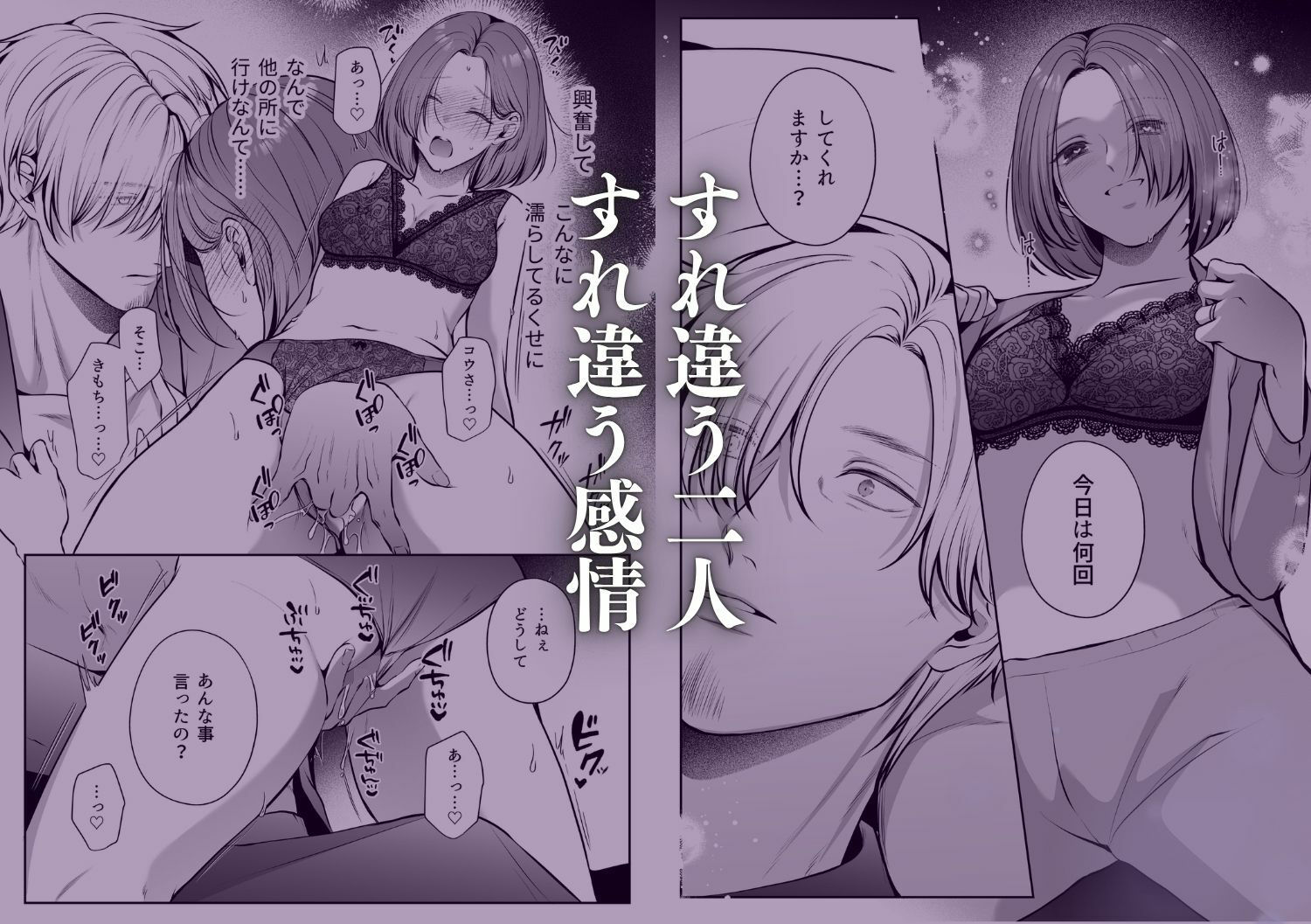 成り代わり淫魔と偽装結婚2 立ち読み 8 / 9