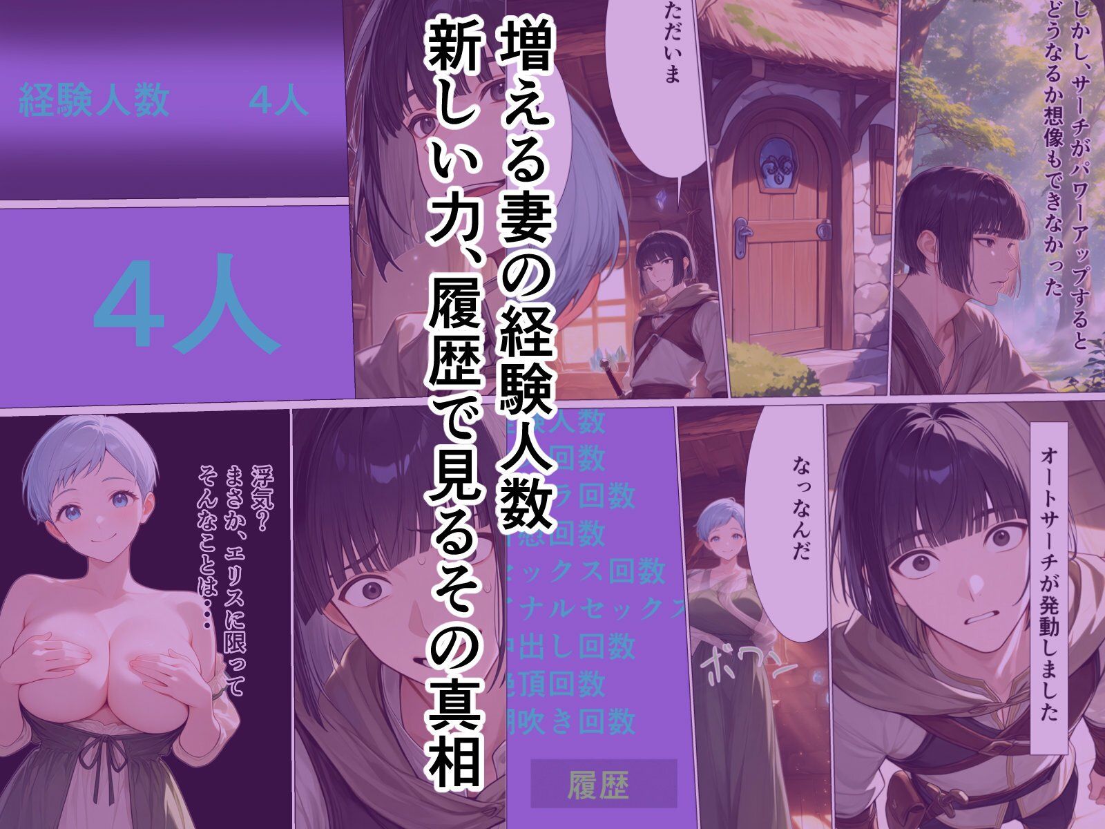 妻のエロステータスから始まる寝取られ履歴のサンプル画像 4
