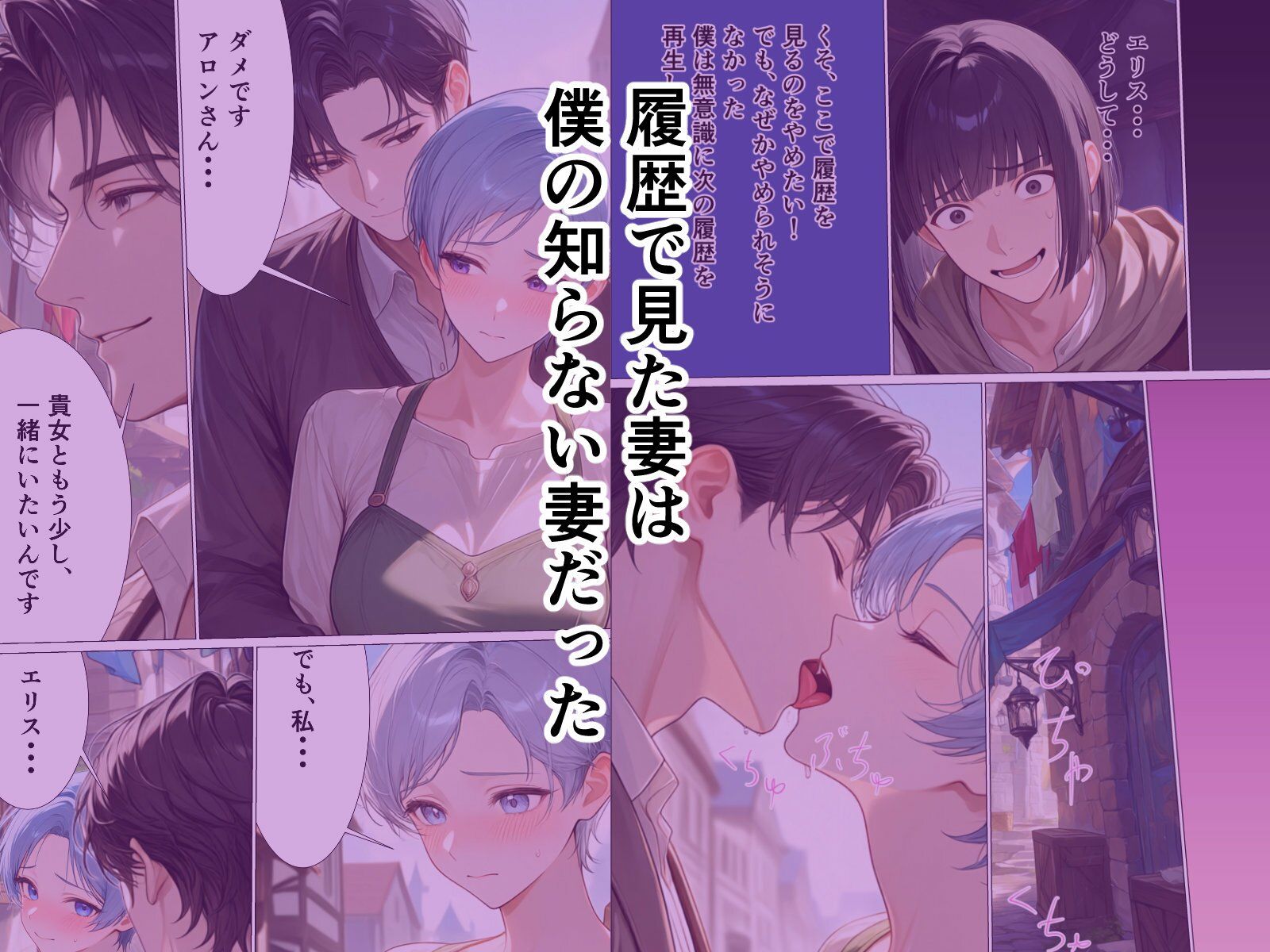 妻のエロステータスから始まる寝取られ履歴のサンプル画像 5
