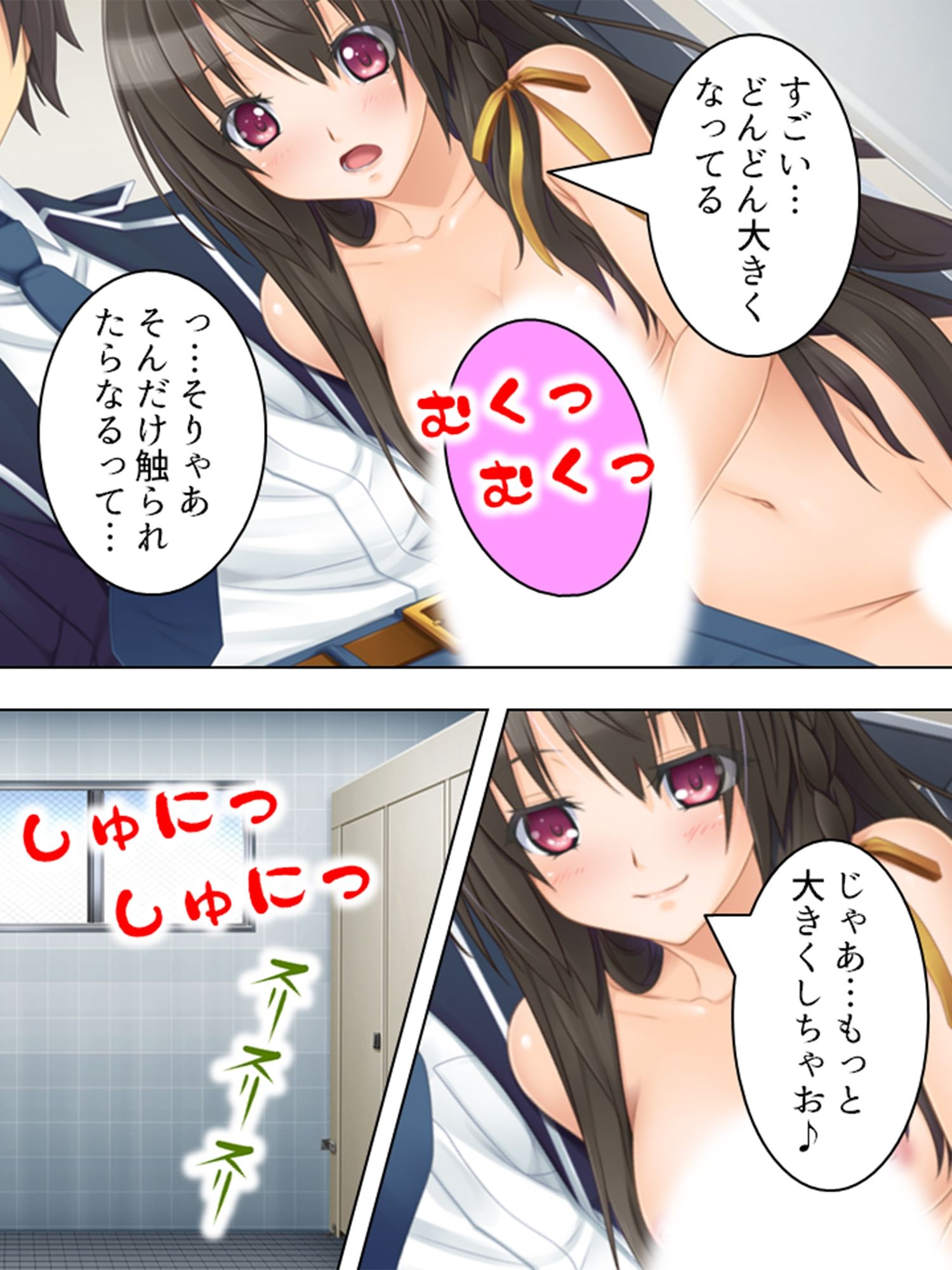 恥ずかしいのに感じちゃう！透明薬でマンネリ解消 ＜総集編＞ 立ち読み 8 / 11