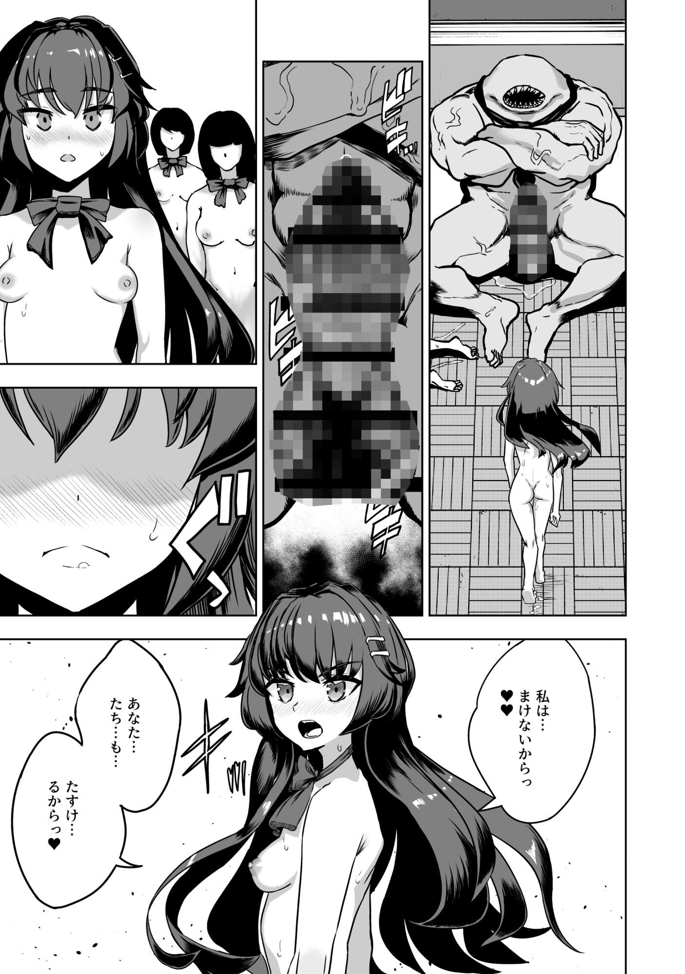 JK退魔師 vs 淫界学級 〜ドスケベ体罰でおまんこ指導ありがとうございます〜 立ち読み 7 / 10