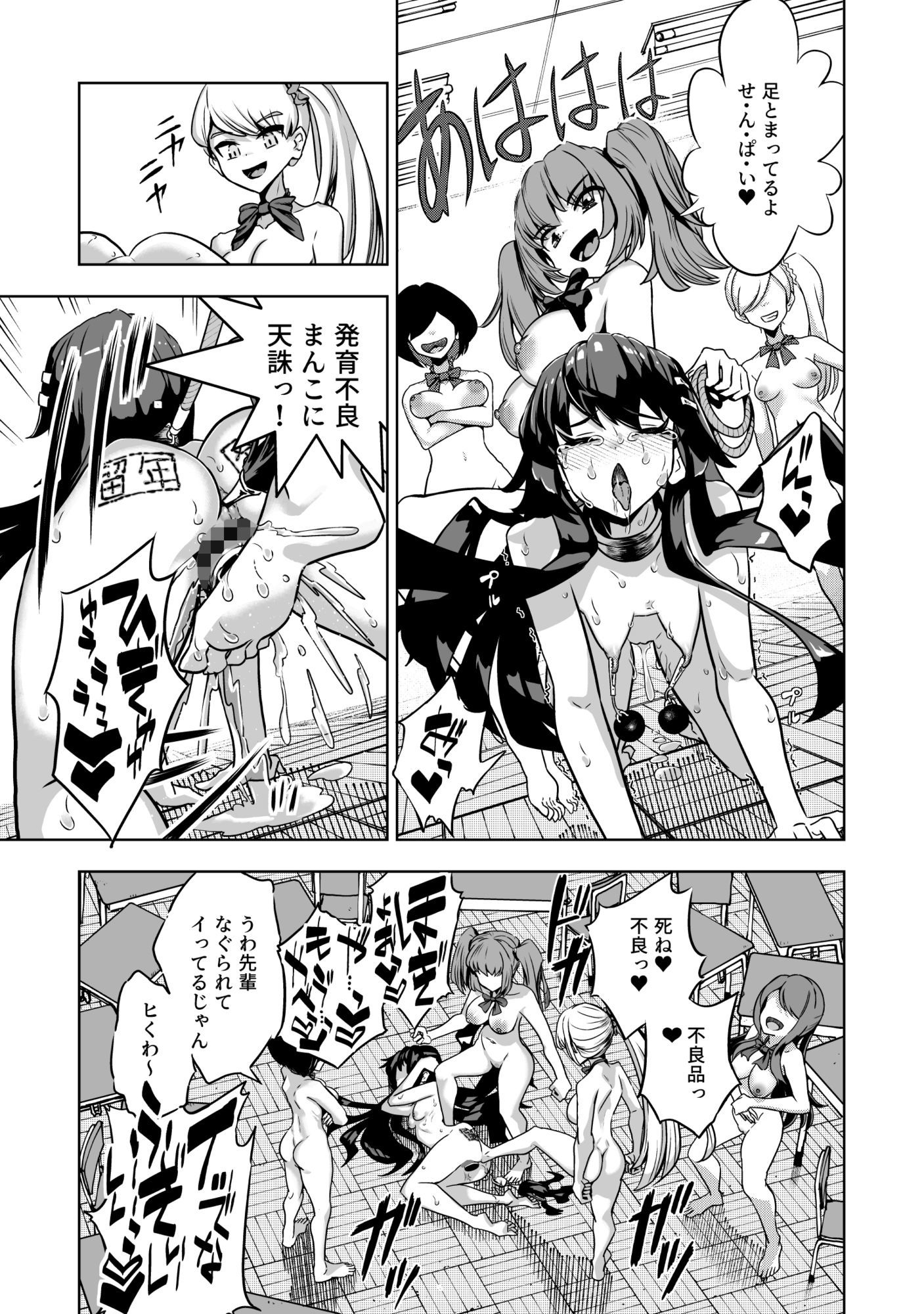 JK退魔師 vs 淫界学級 〜ドスケベ体罰でおまんこ指導ありがとうございます〜 立ち読み 8 / 10