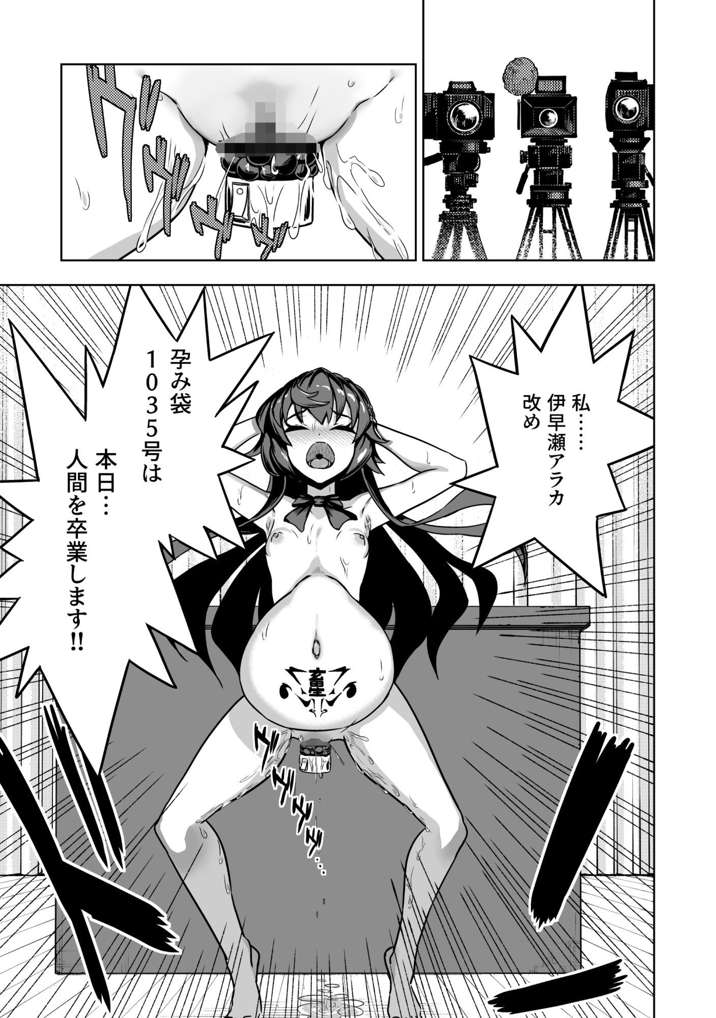 JK退魔師 vs 淫界学級 〜ドスケベ体罰でおまんこ指導ありがとうございます〜 立ち読み 9 / 10