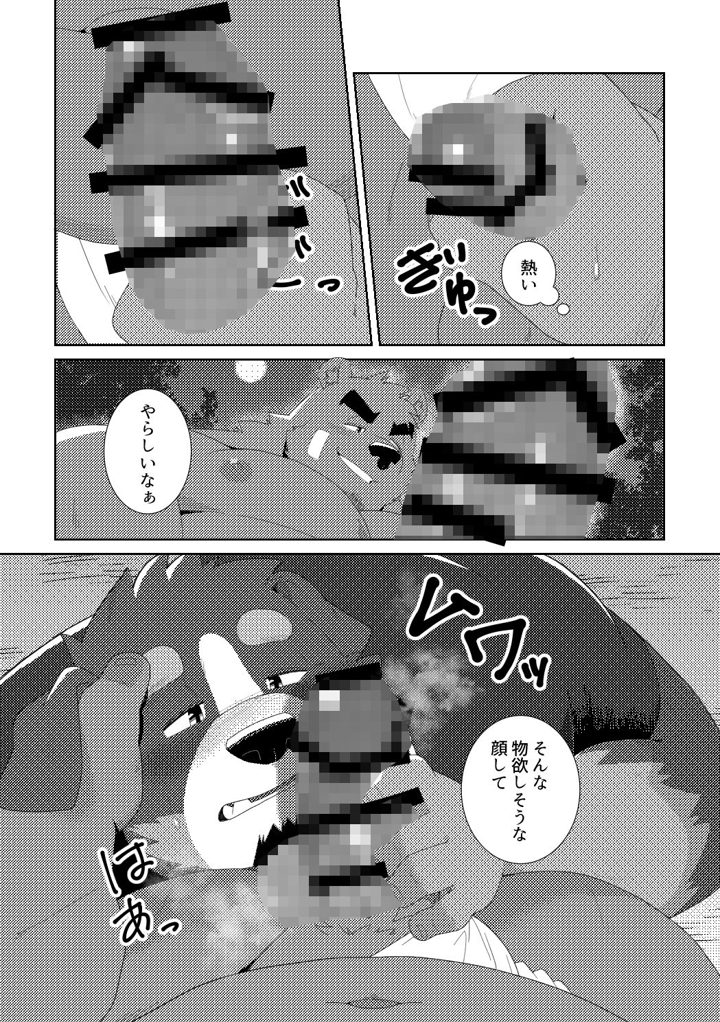特別ボーナス 立ち読み 3 / 4