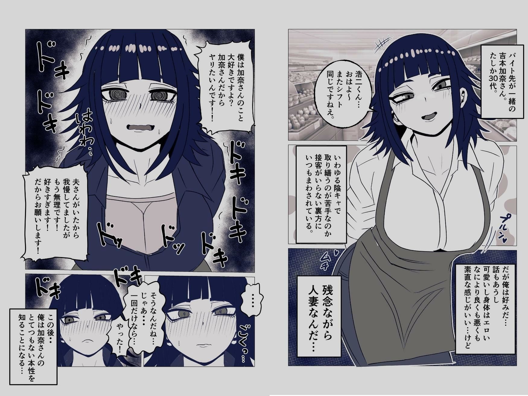 バ先の陰キャ人妻は俺と気持ちイイことがシタいのサンプル画像 1