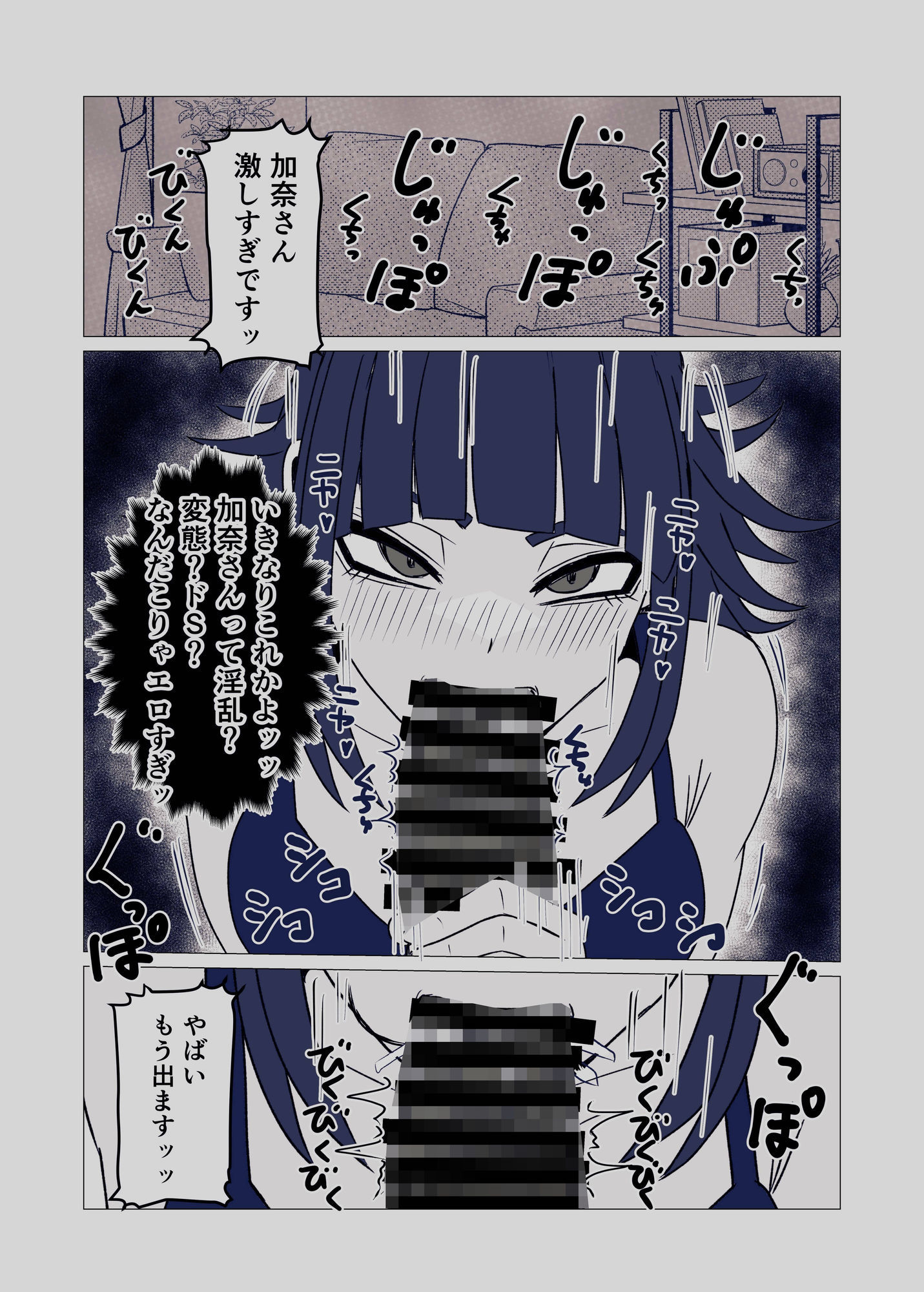 バ先の陰キャ人妻は俺と気持ちイイことがシタいのサンプル画像 2