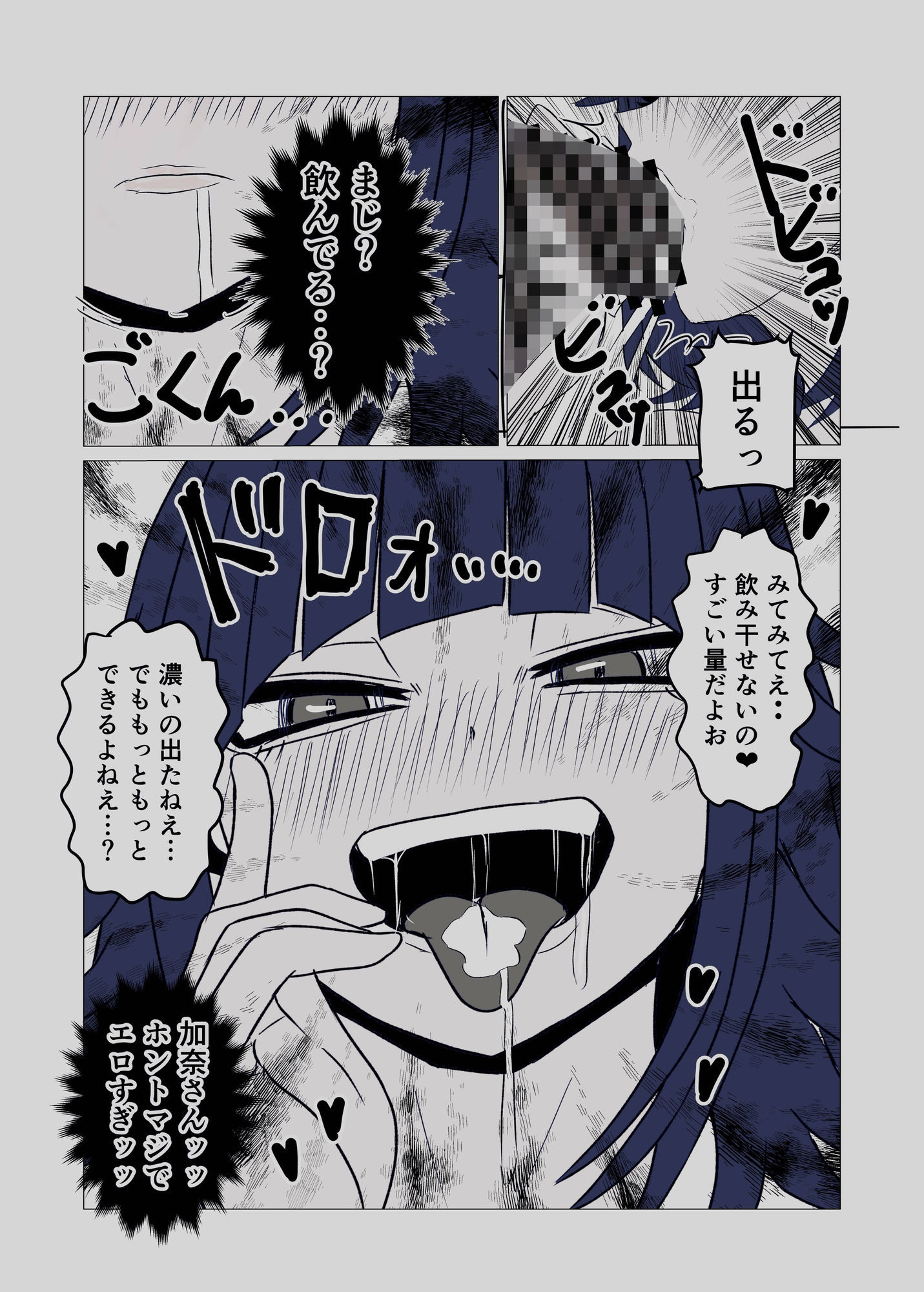 バ先の陰キャ人妻は俺と気持ちイイことがシタいのサンプル画像 3