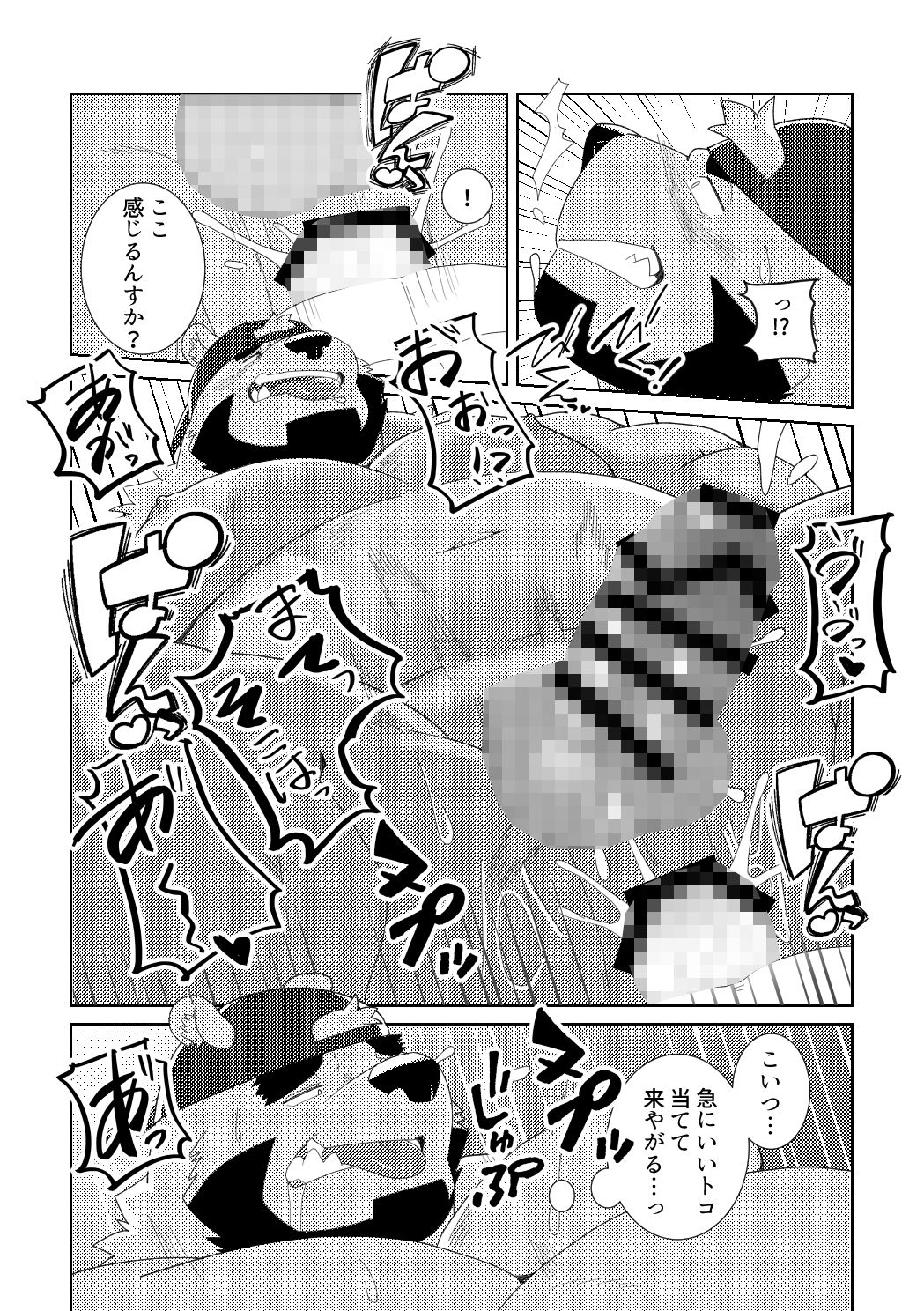 セックス・オン・ザ・ビーチ2 立ち読み 4 / 5