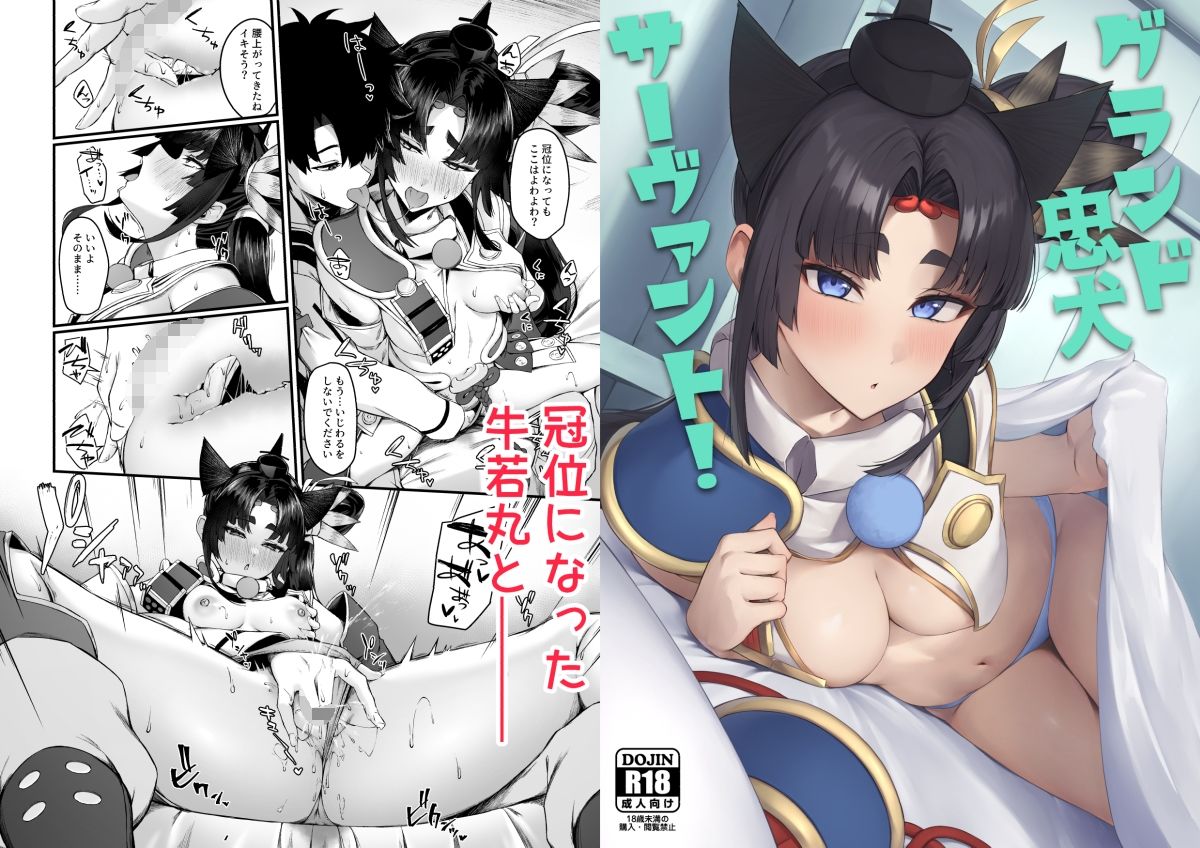 牛若丸＆景清総集編のサンプル画像 2