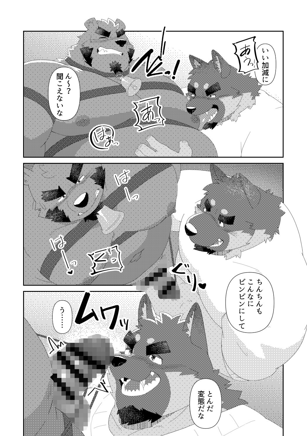 プレゼントは…俺！？ 立ち読み 3 / 4