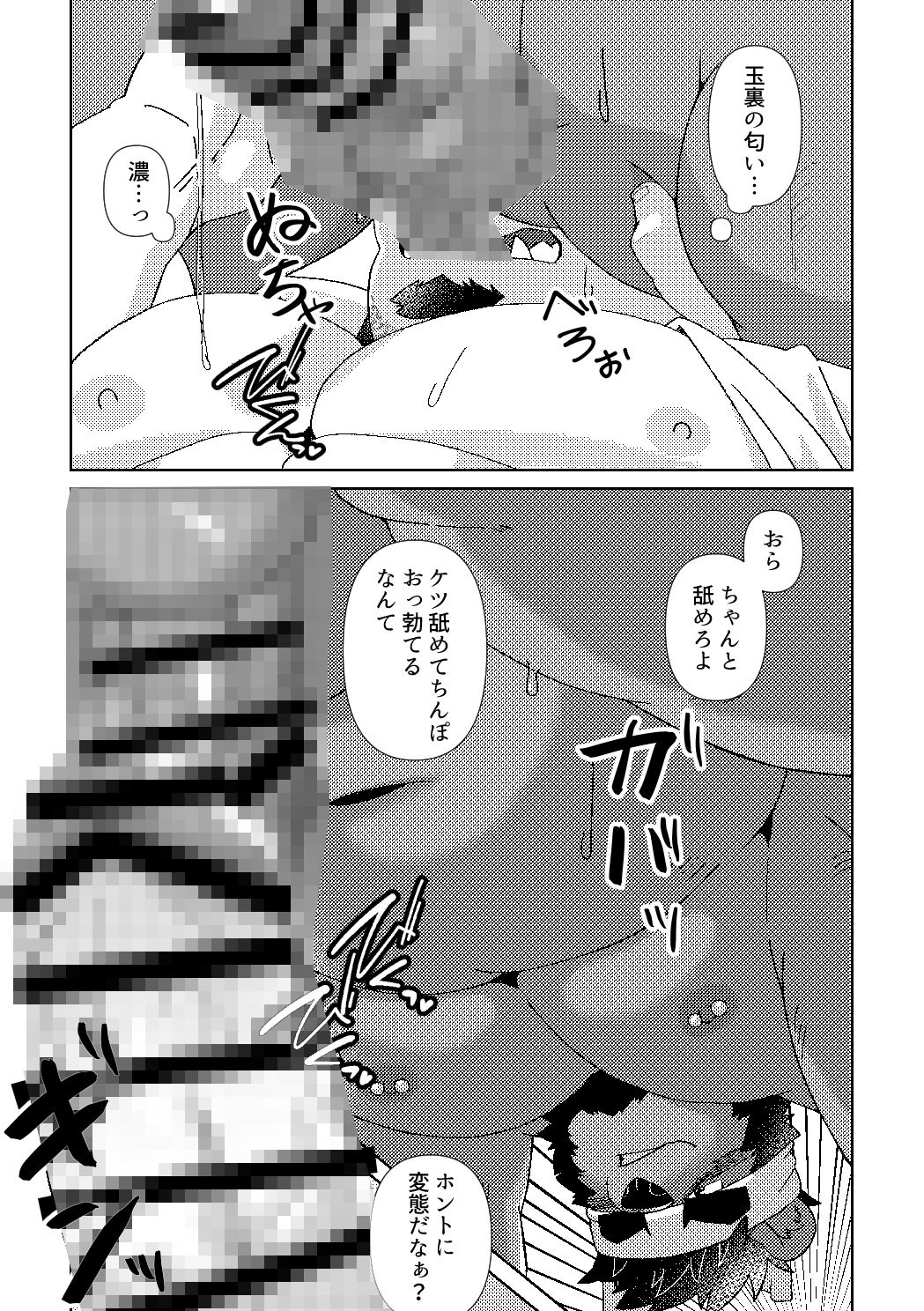 麺屋熊処の深夜営業 立ち読み 3 / 4