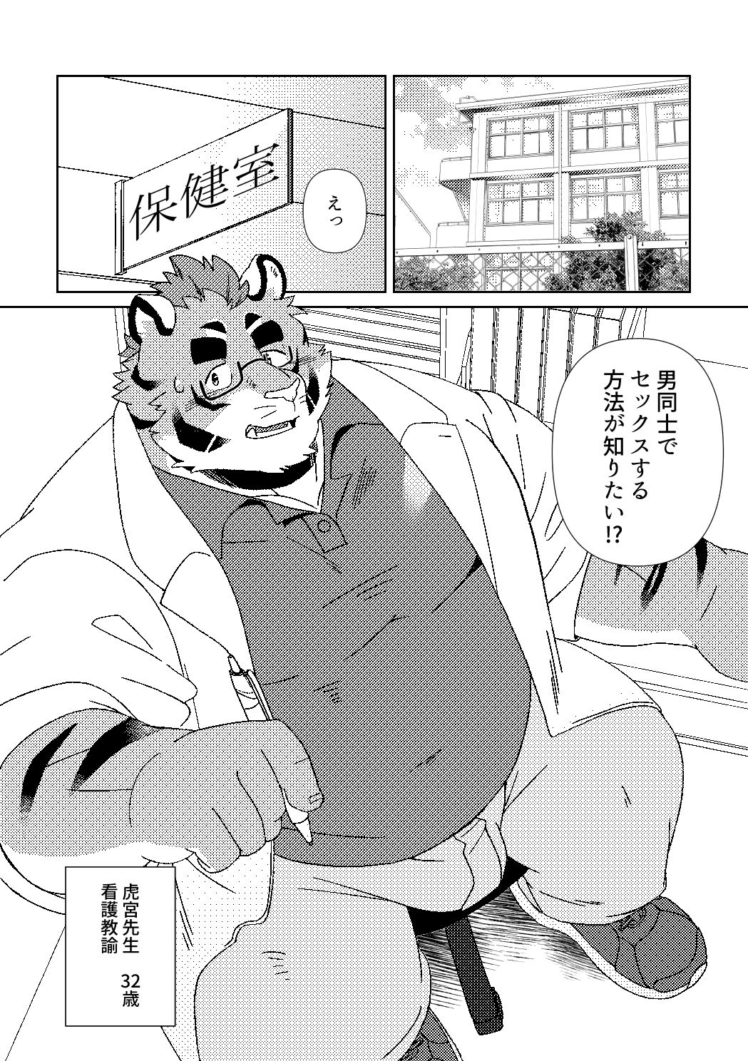 先生のおしごと 立ち読み 2 / 5