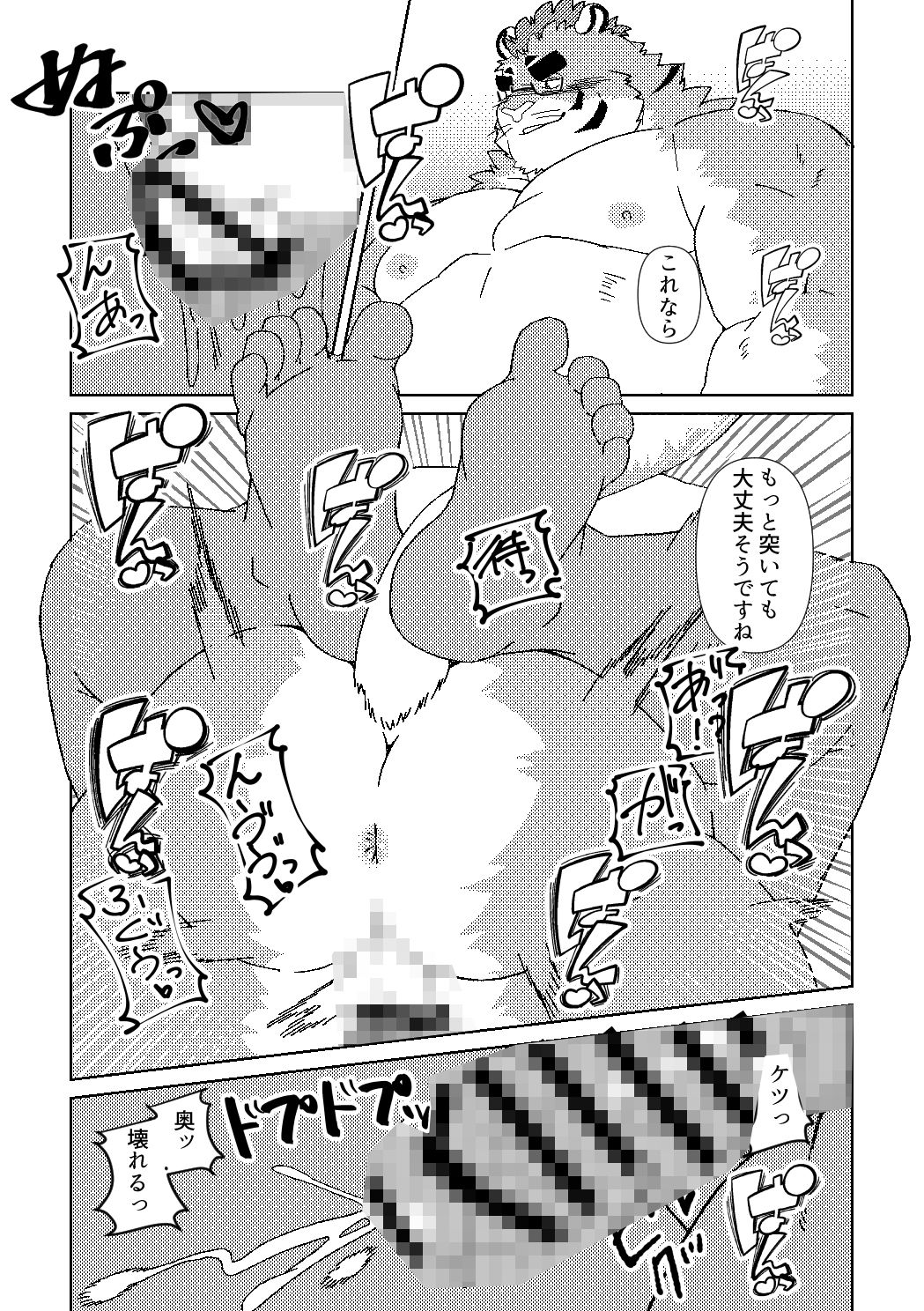 先生のおしごと 立ち読み 5 / 5