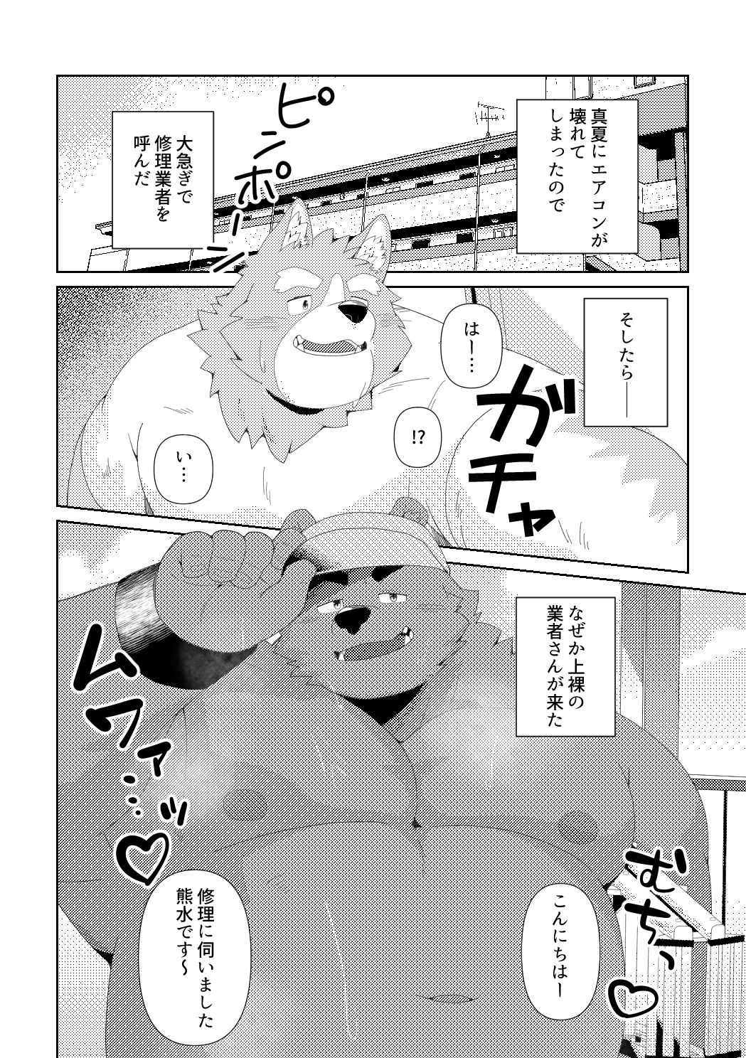 トラブルシューティング！ 立ち読み 2 / 4
