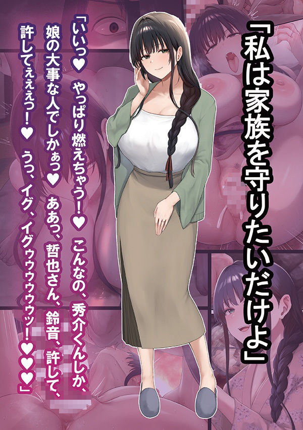 温泉旅行に娘の彼氏を誘っただけなのに 夫に覗かれながら寝取られる清楚妻の画像10