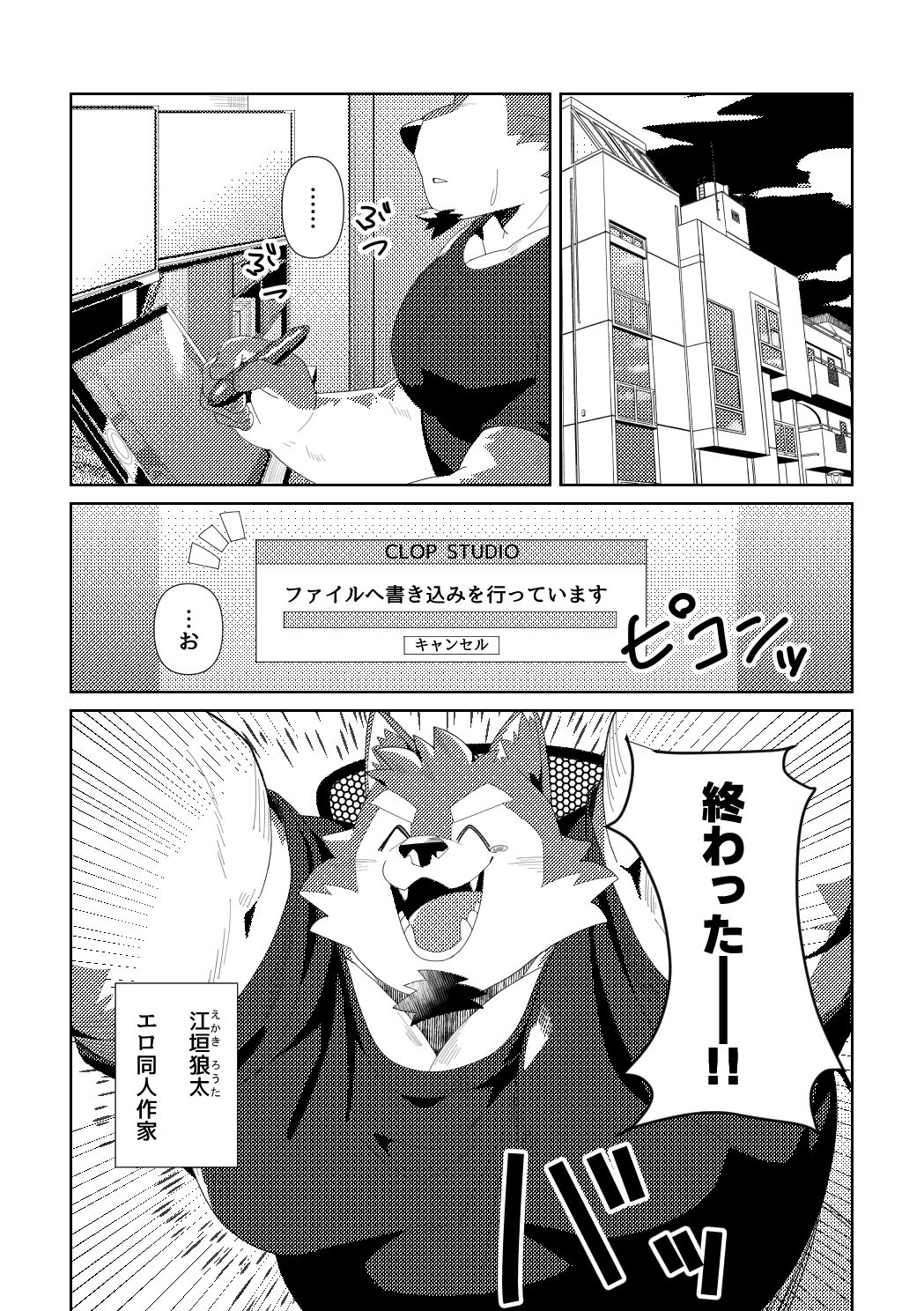 エクスポート！ 立ち読み 2 / 8