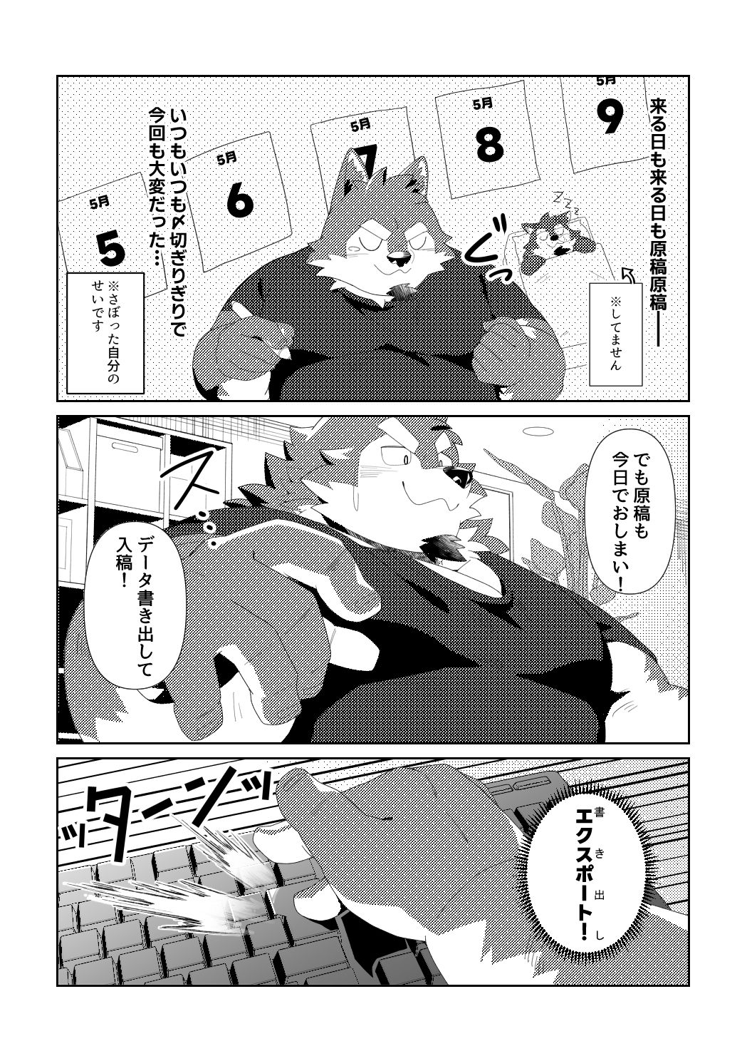 エクスポート！ 立ち読み 3 / 8