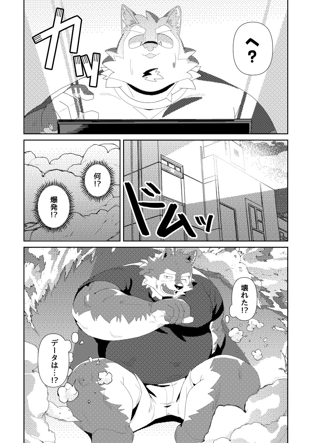 エクスポート！ 立ち読み 4 / 8