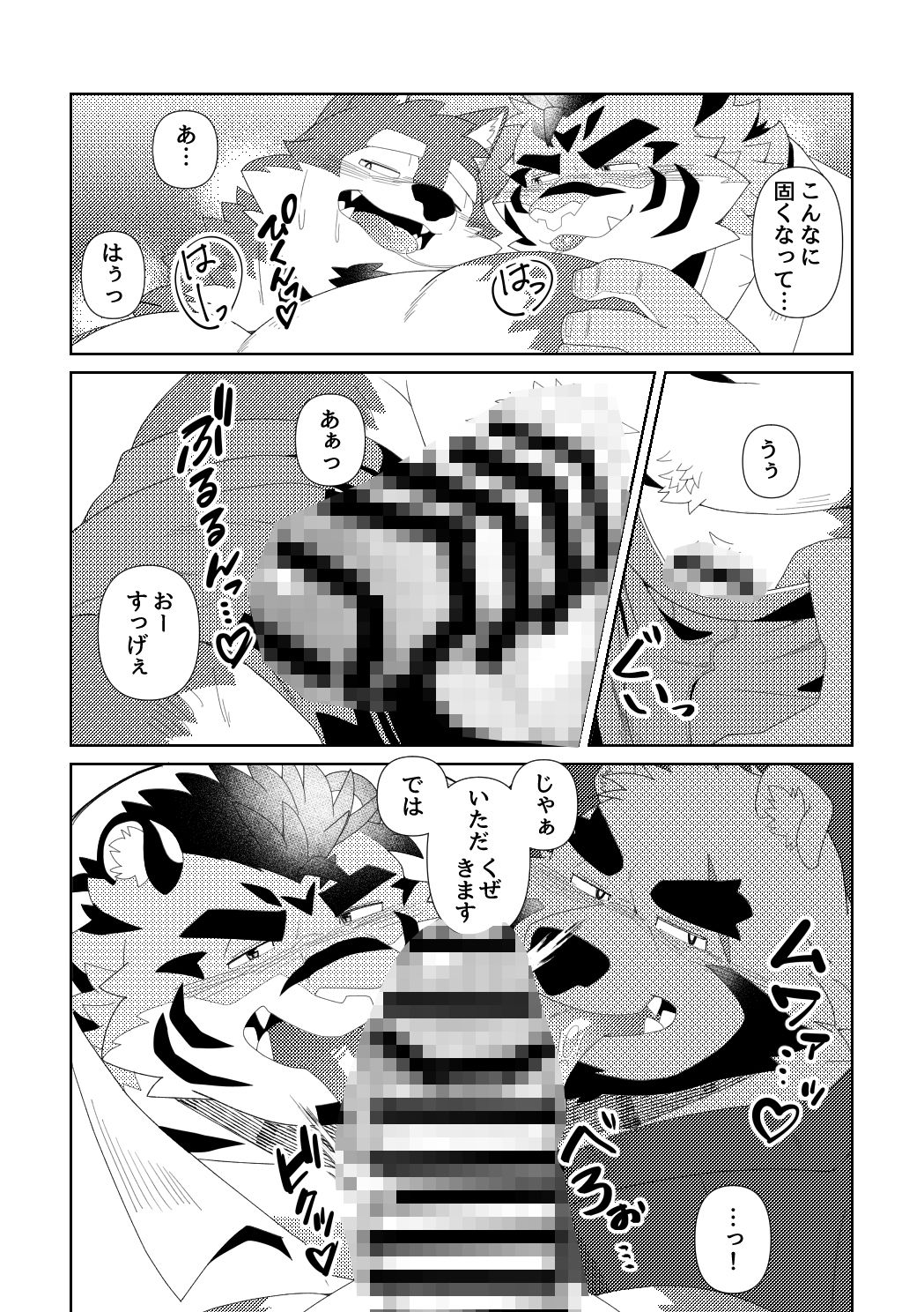 エクスポート！ 立ち読み 6 / 8