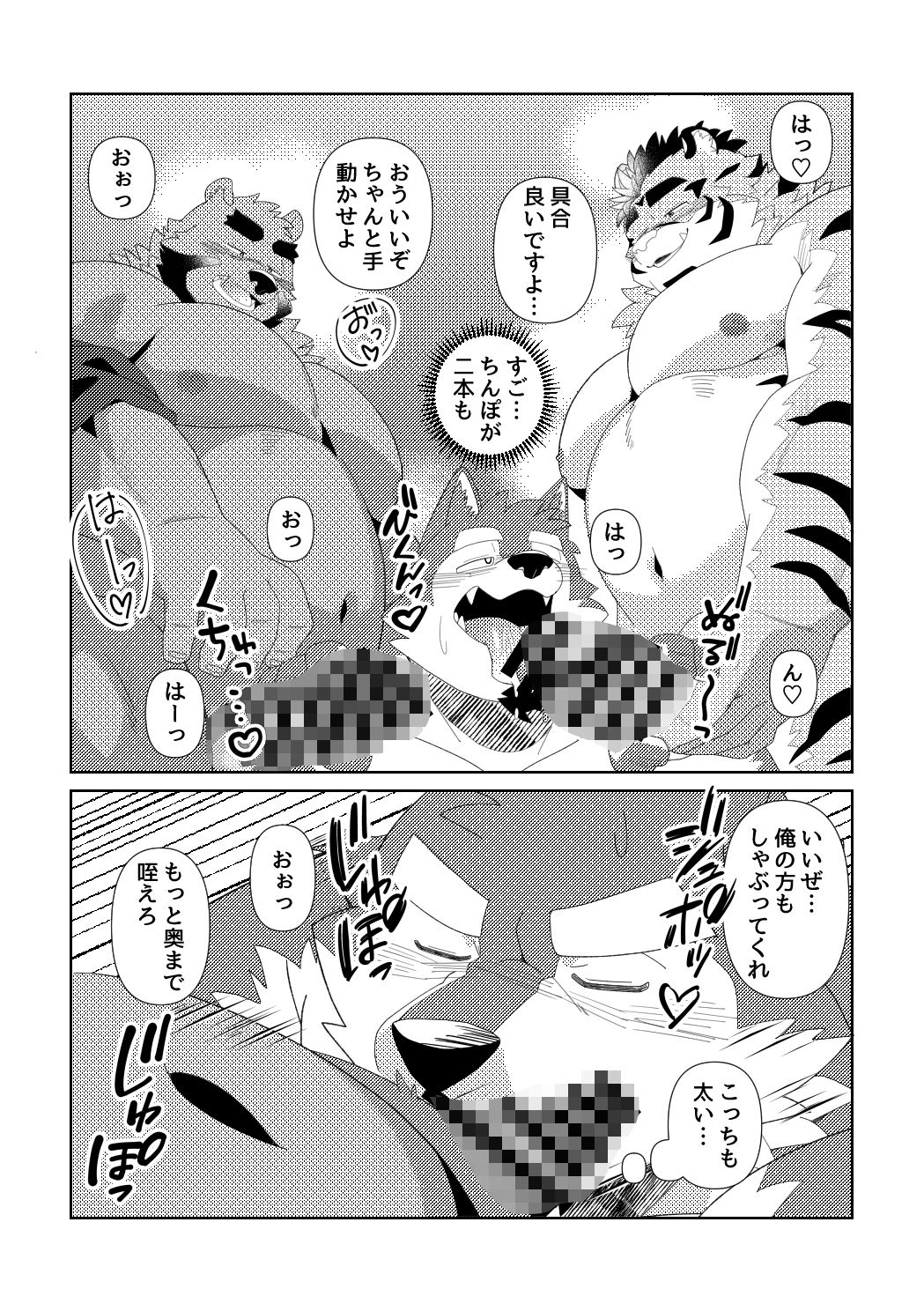 エクスポート！ 立ち読み 7 / 8