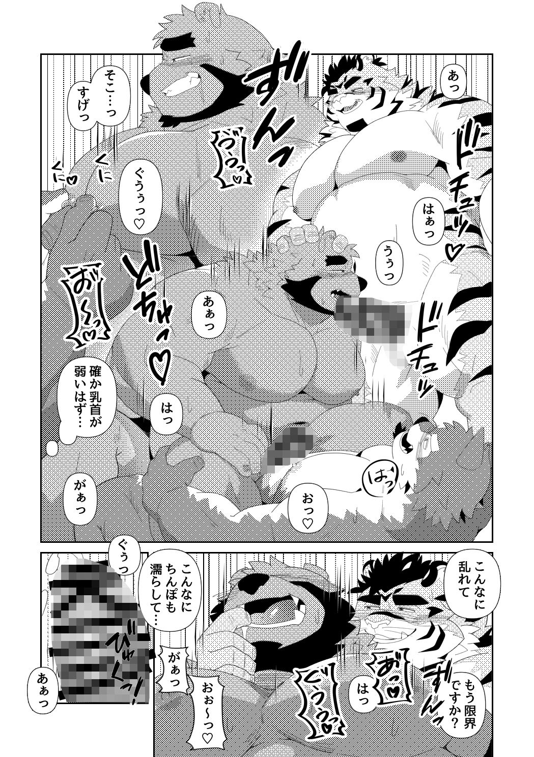 エクスポート！ 立ち読み 8 / 8