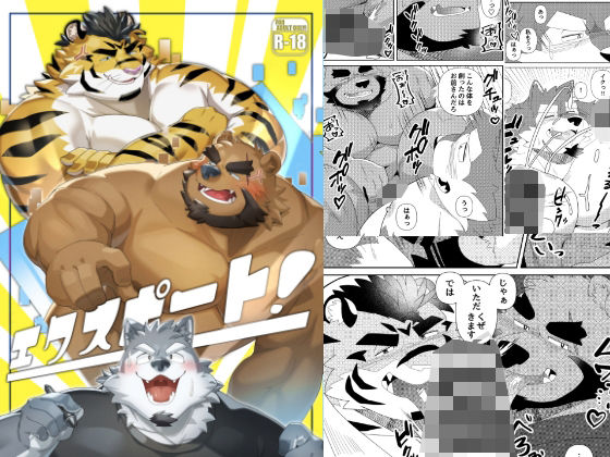 エクスポート！ の公式サムネイル