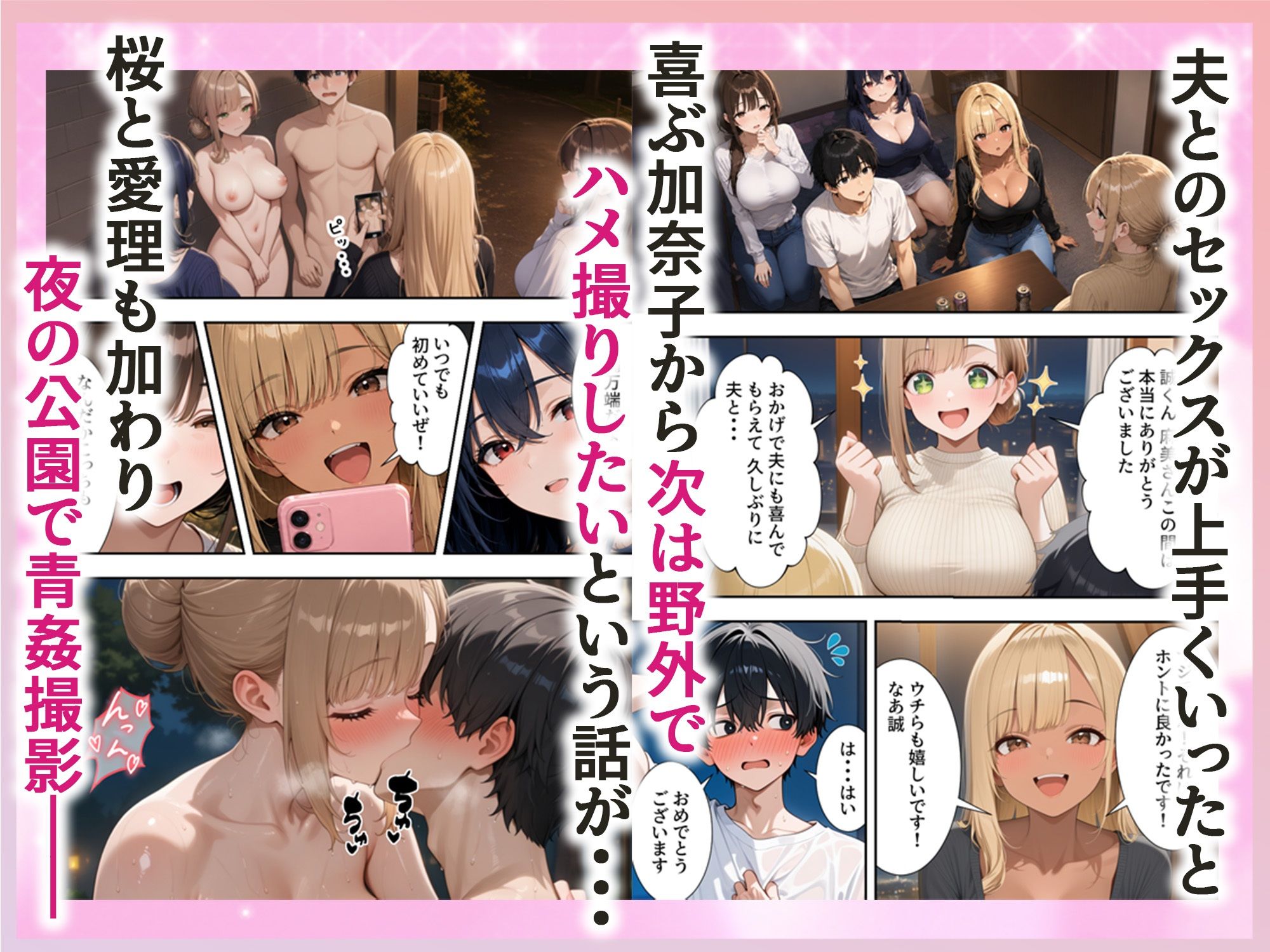 欲求不満な人妻達がボクの家に入り浸っている件3の画像6