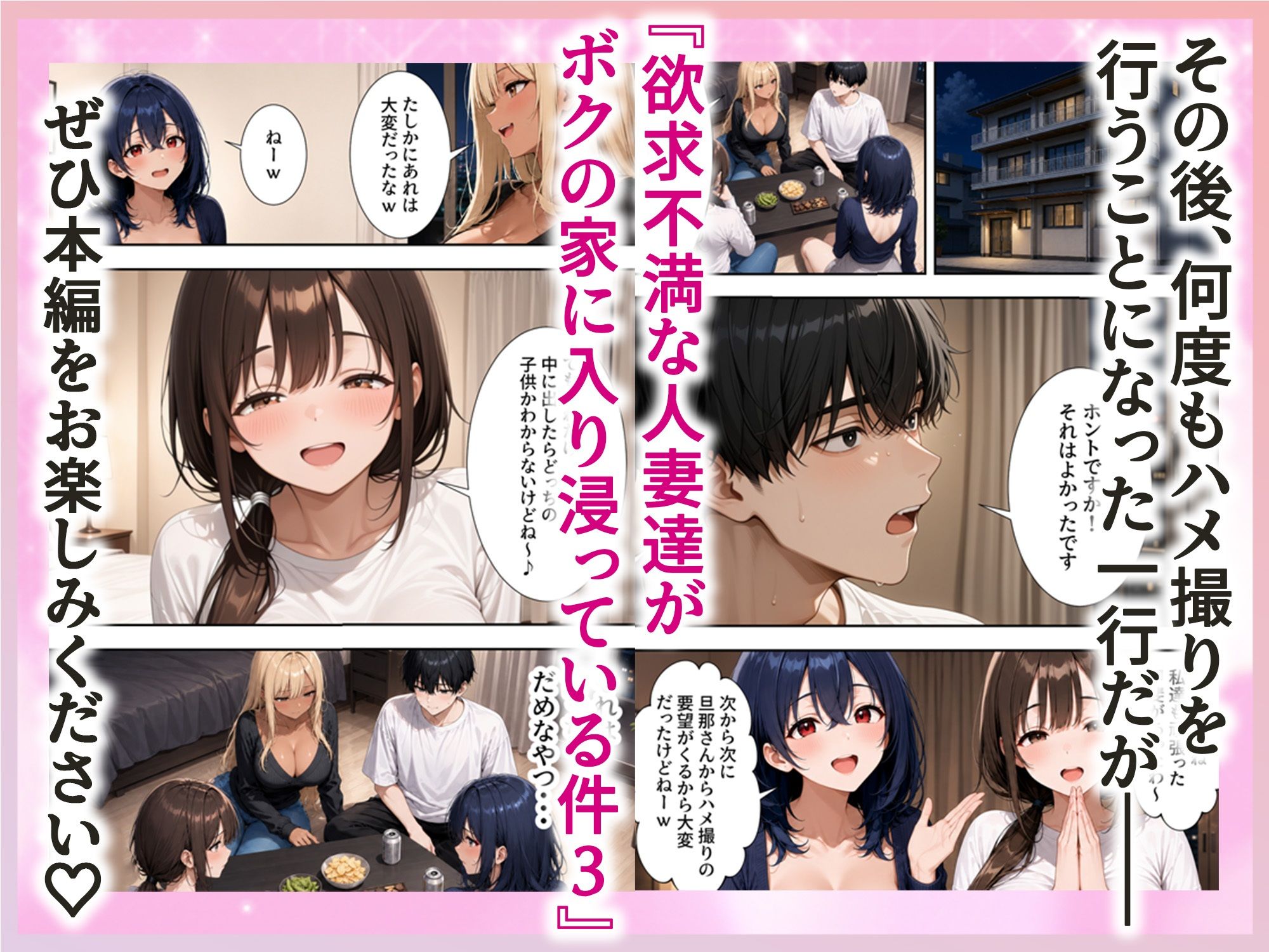 欲求不満な人妻達がボクの家に入り浸っている件3の画像10