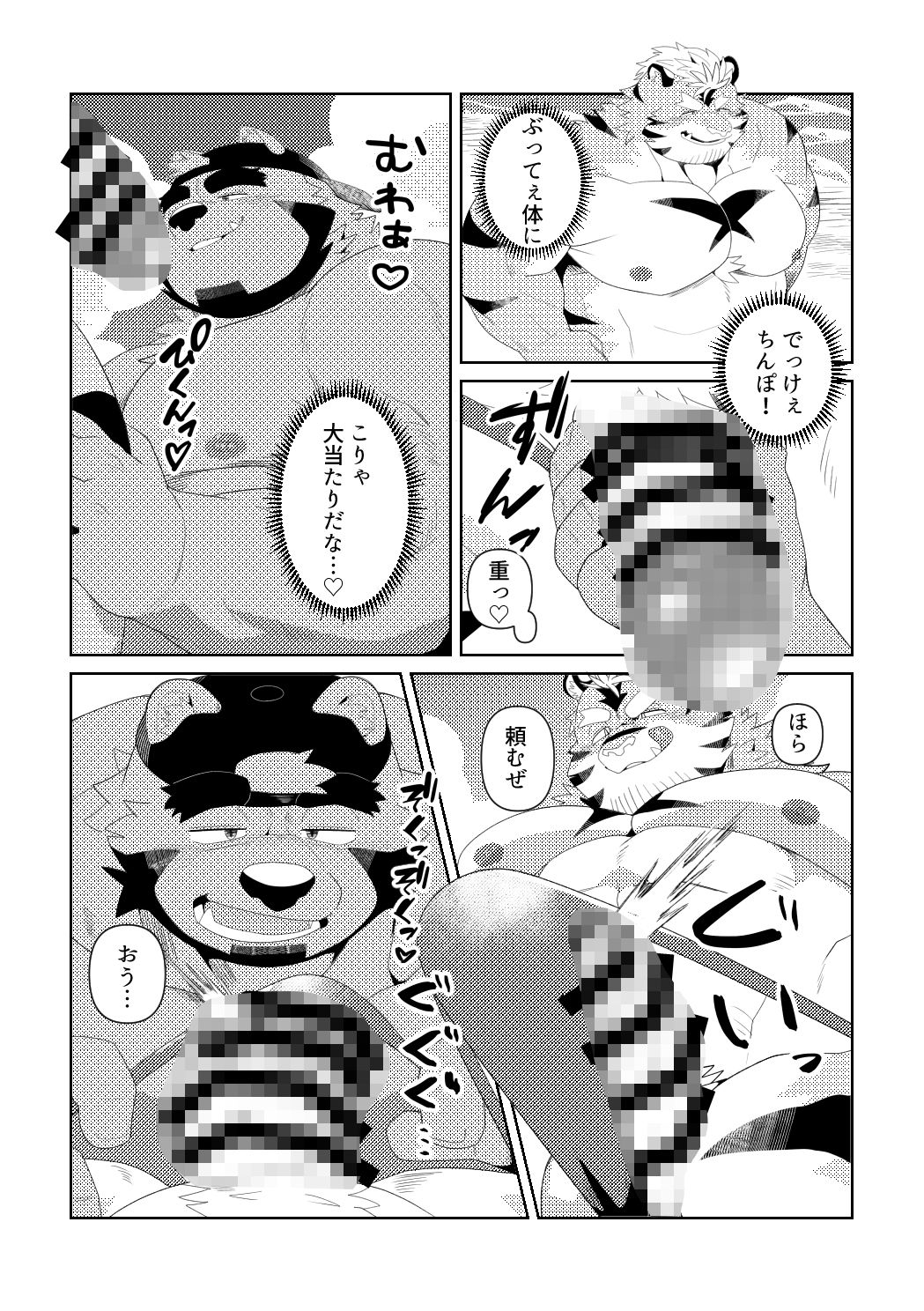 セックス・オン・ザ・ビーチ 淫乱バリウケ巨根快楽即負け編 立ち読み 4 / 5