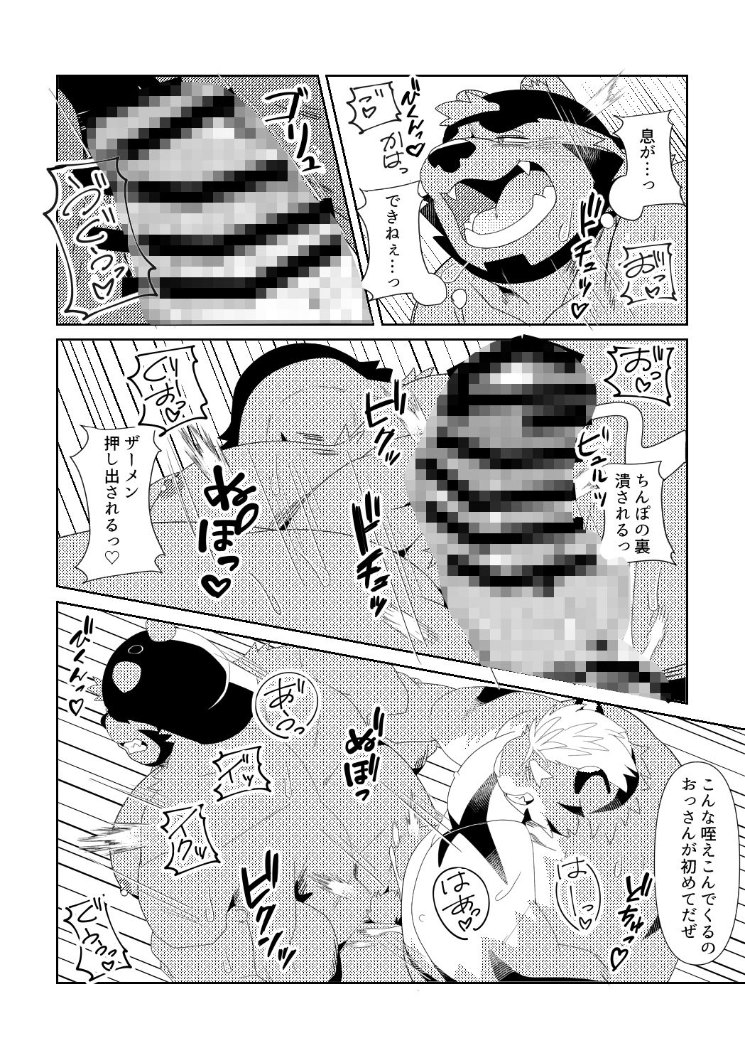 セックス・オン・ザ・ビーチ 淫乱バリウケ巨根快楽即負け編 立ち読み 5 / 5