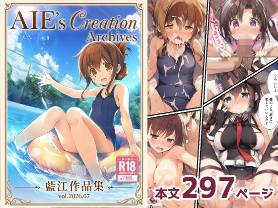 AIE’s Creation Archives vol.2026.07 [藍江のお部屋]