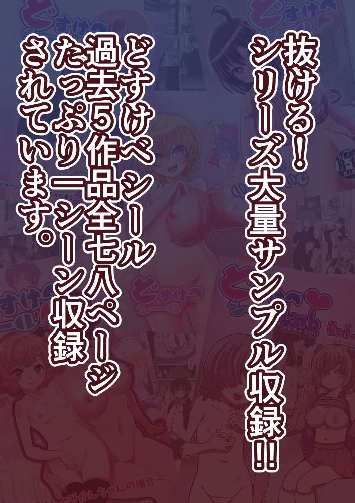 みらくんは部分女体化シールでにゅるにゅるする どすけべシールシリーズ 立ち読み 8 / 8