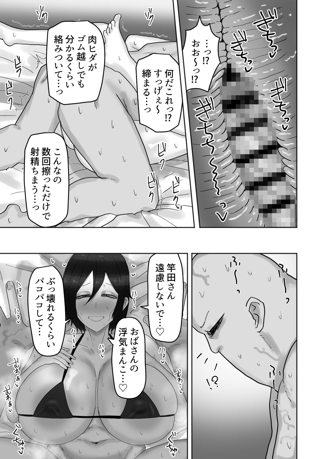 欲求不満な人妻のハメ穴はムラムラぐちょ濡れで最高な件 立ち読み 8 / 11