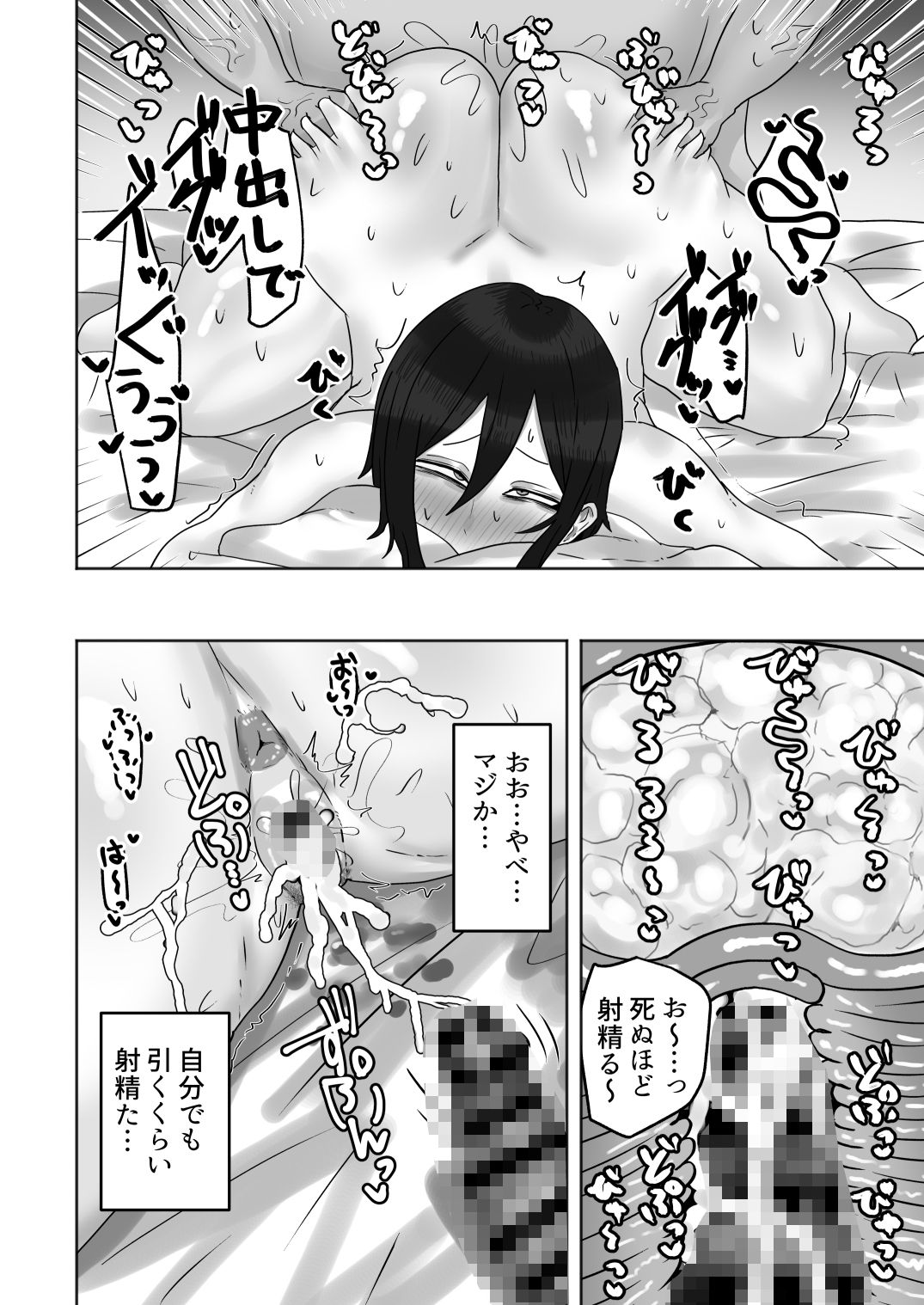 欲求不満な人妻のハメ穴はムラムラぐちょ濡れで最高な件 立ち読み 10 / 11